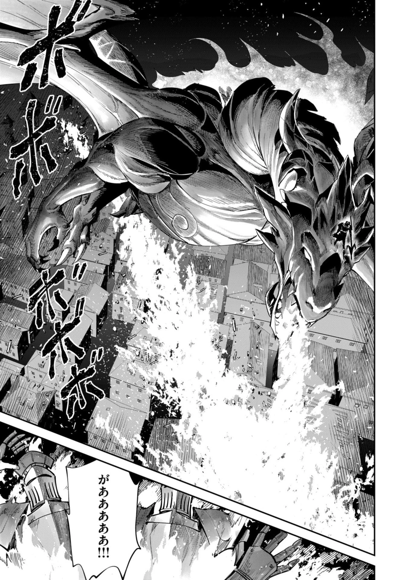 鬼畜英雄 第100話 - 21