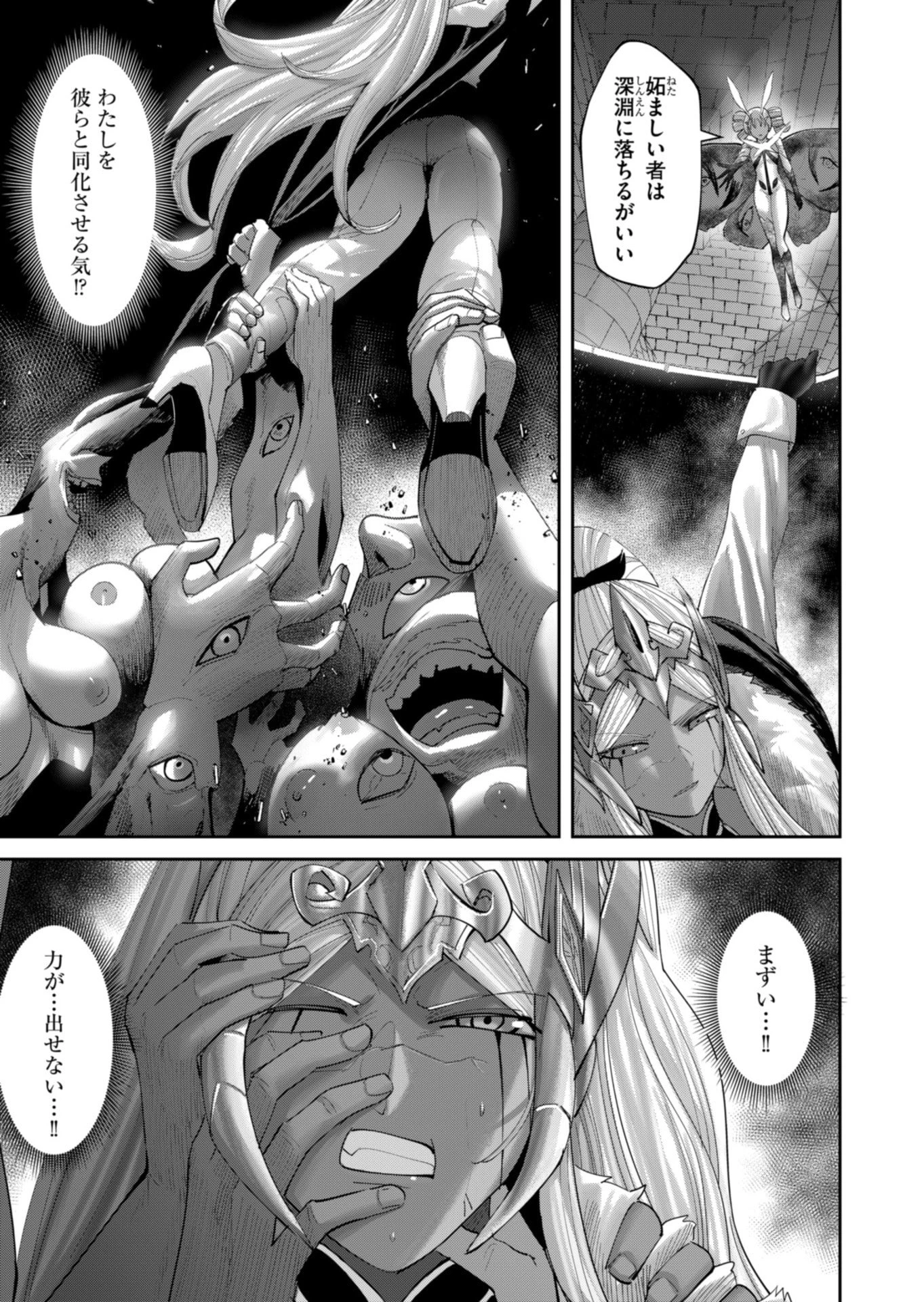 鬼畜英雄 第98話 - 5