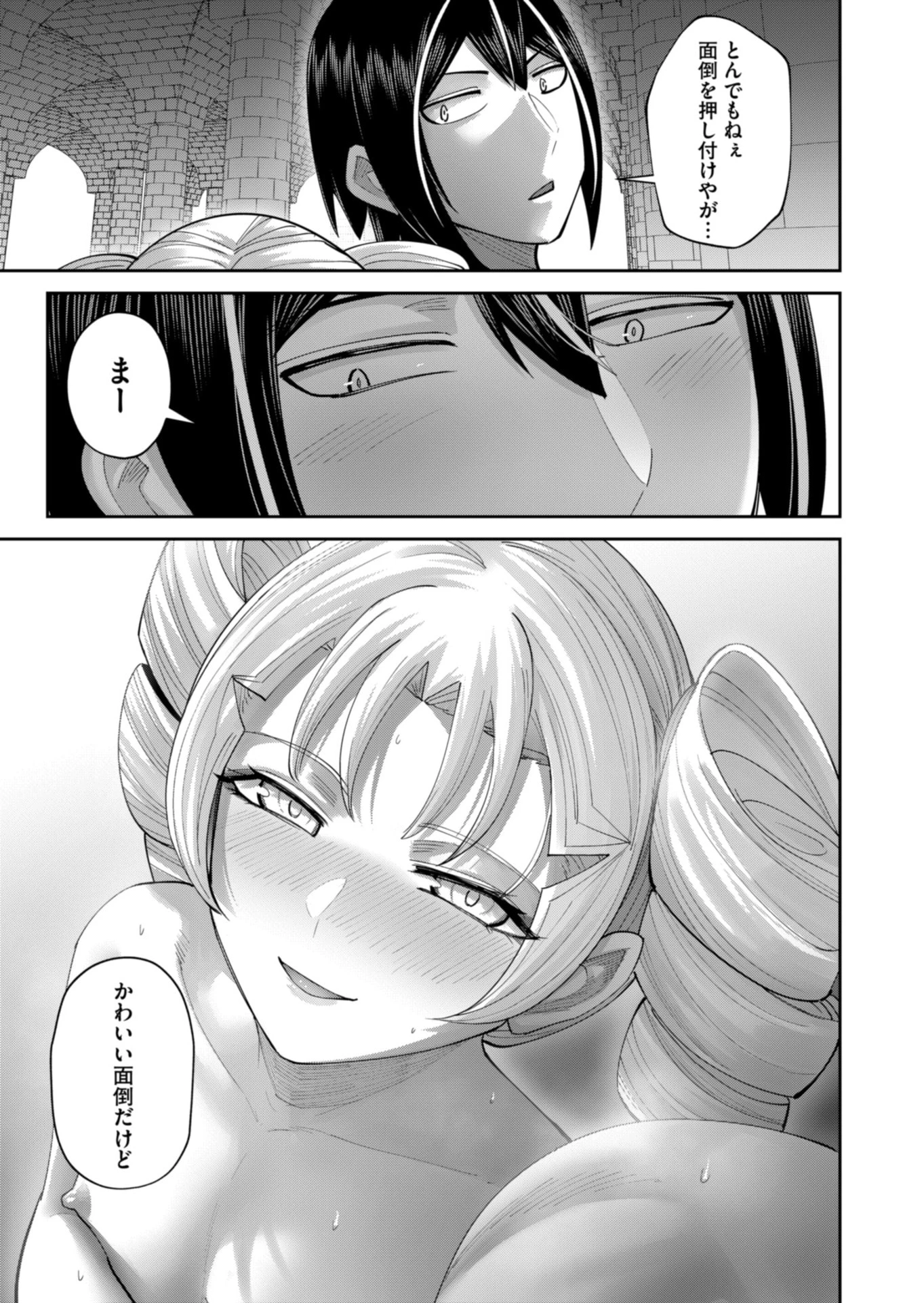 鬼畜英雄 第98話 - 27