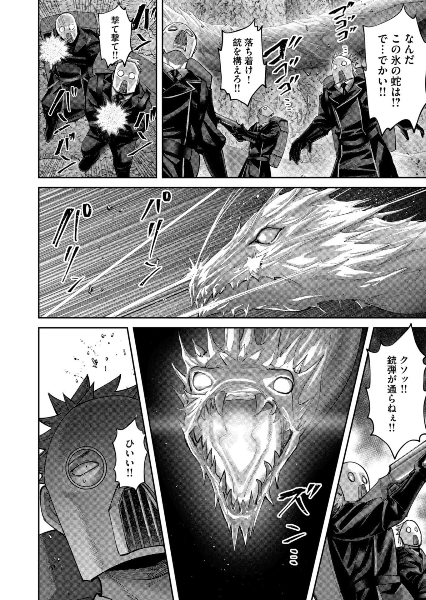 鬼畜英雄 第95話 - 6