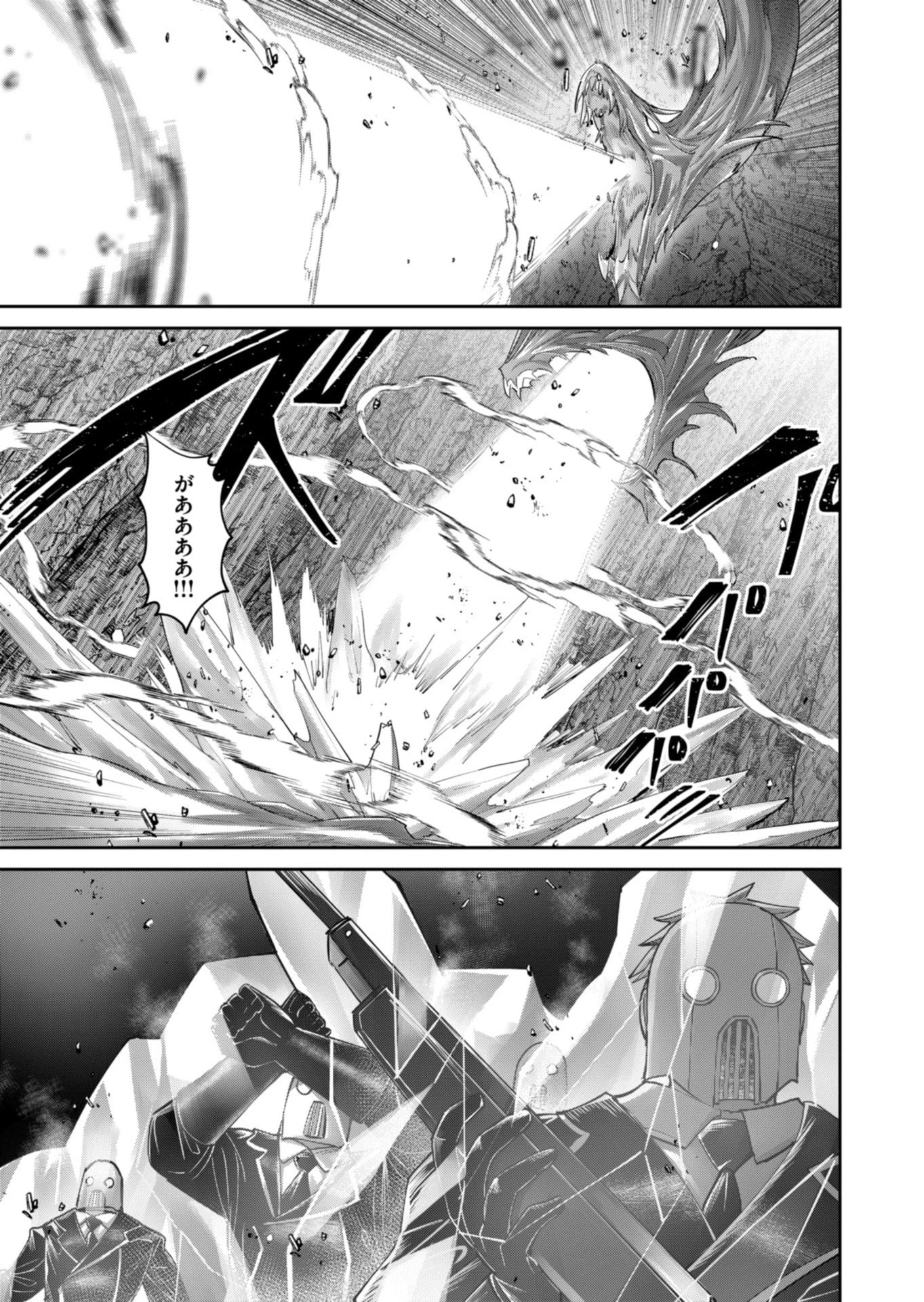 鬼畜英雄 第95話 - 7