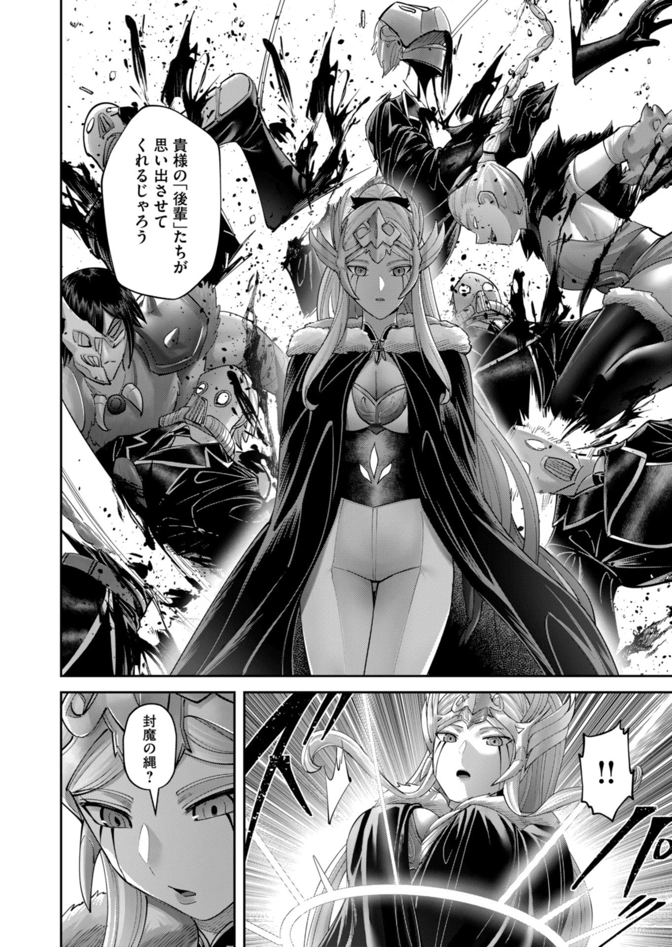 鬼畜英雄 第95話 - 20
