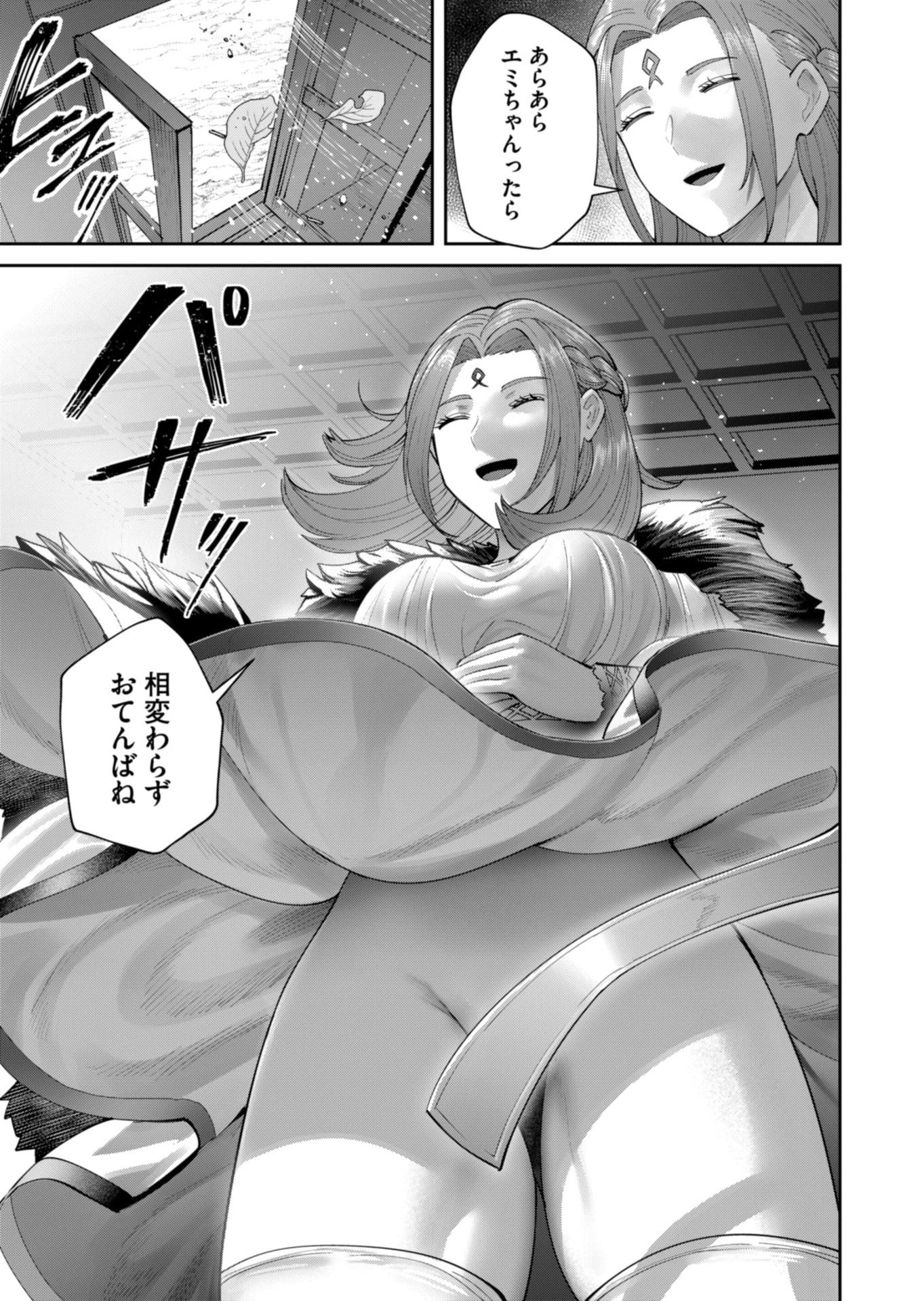 鬼畜英雄 第93話 - 7