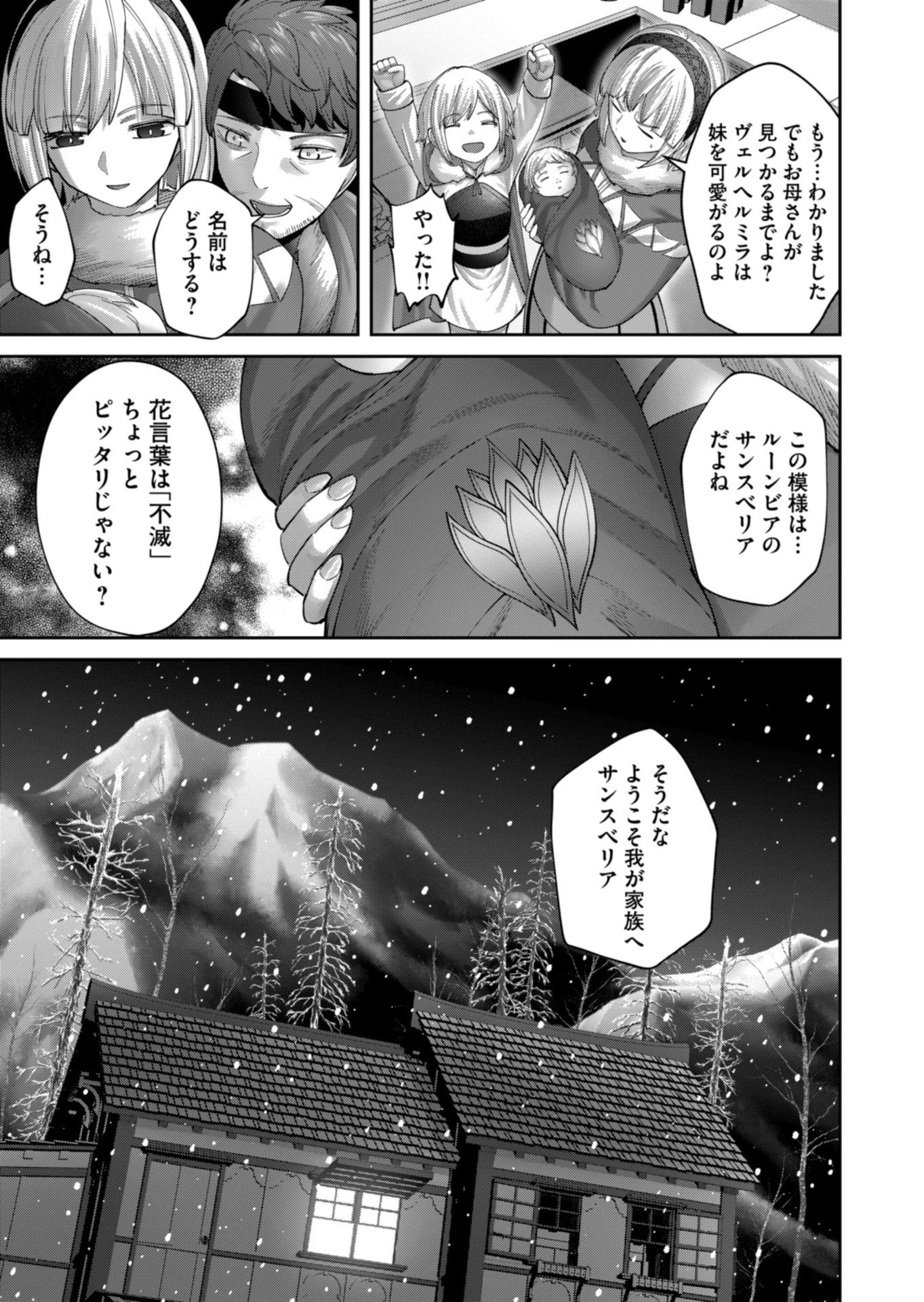 鬼畜英雄 第92話 - 5