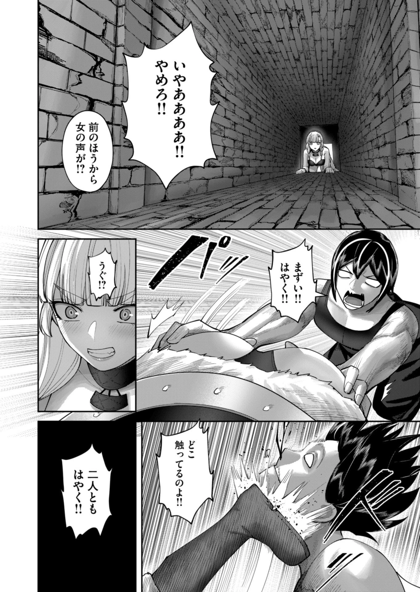 鬼畜英雄 第92話 - 10