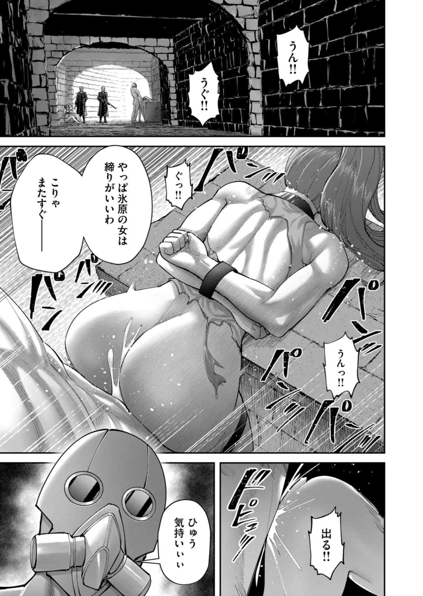 鬼畜英雄 第92話 - 11
