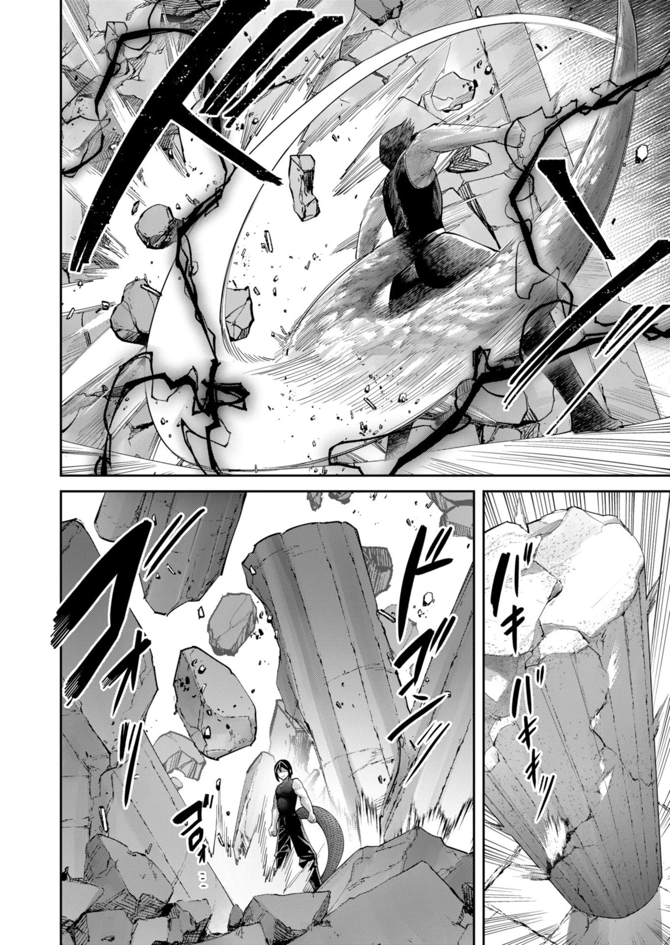 鬼畜英雄 第91話 - 2