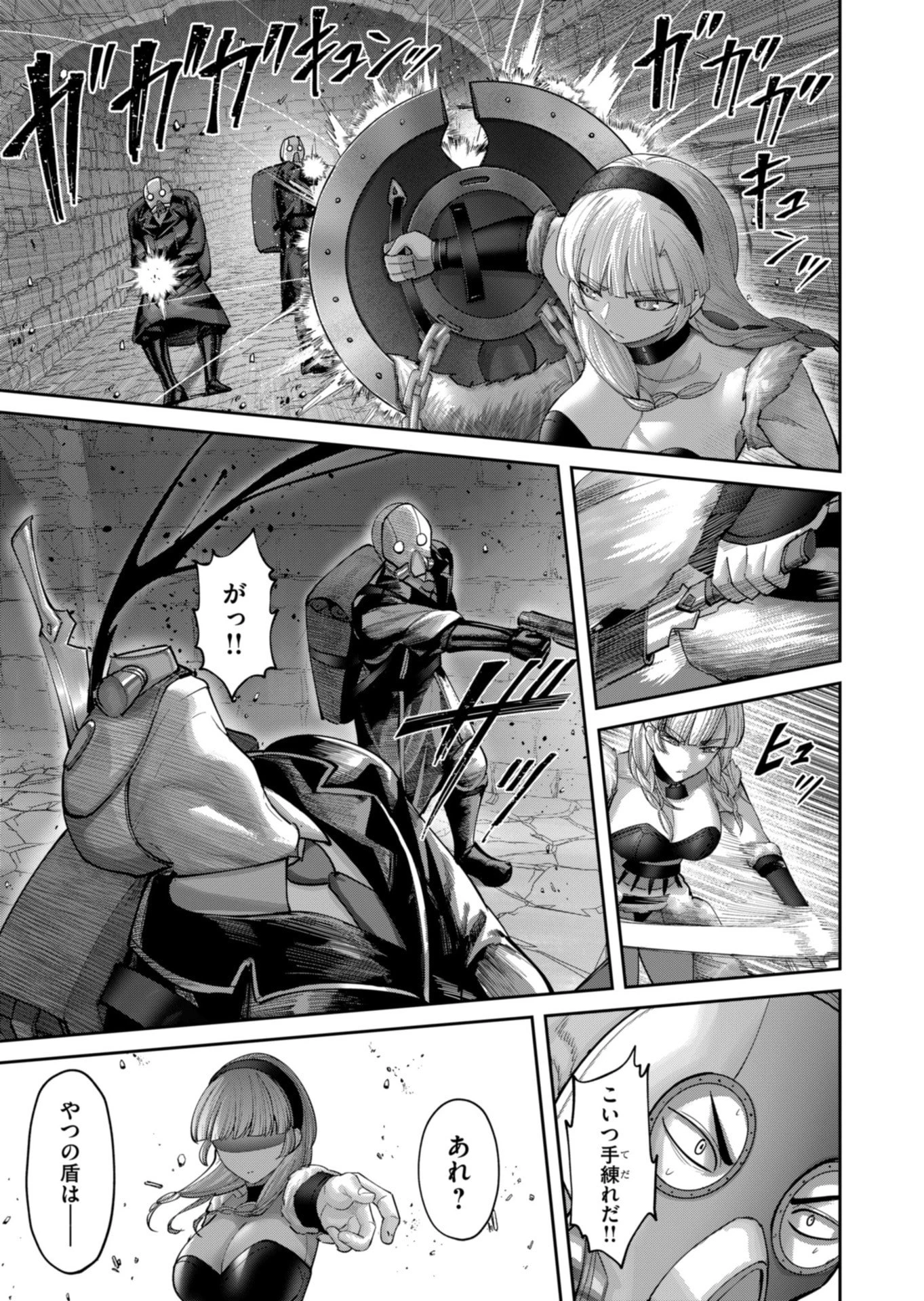 鬼畜英雄 第92話 - 15