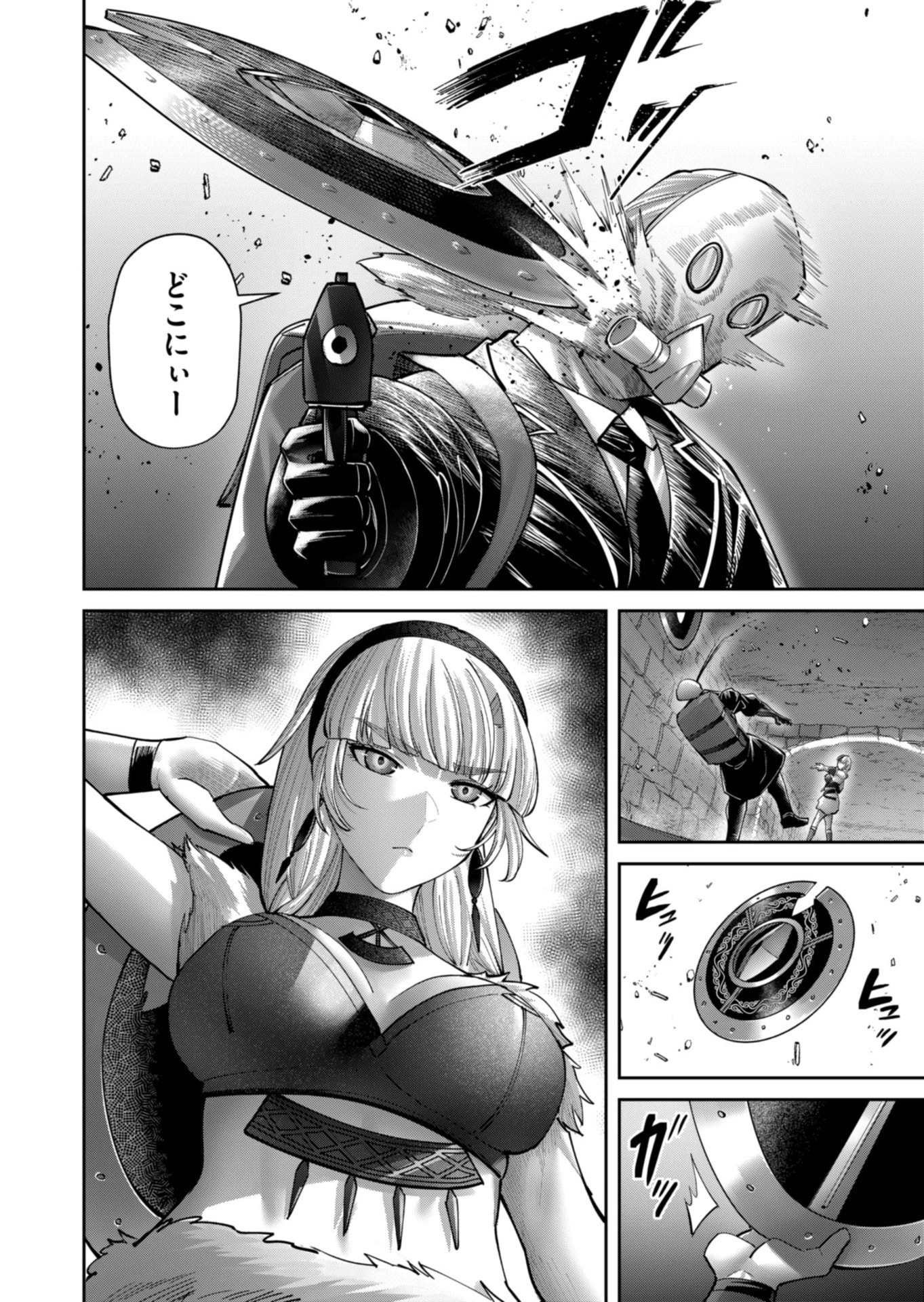 鬼畜英雄 第92話 - 16