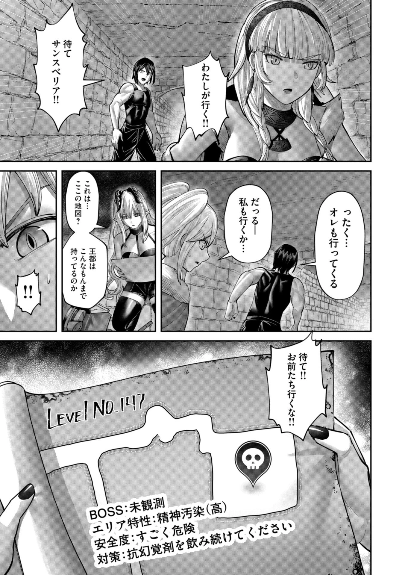 鬼畜英雄 第92話 - 21