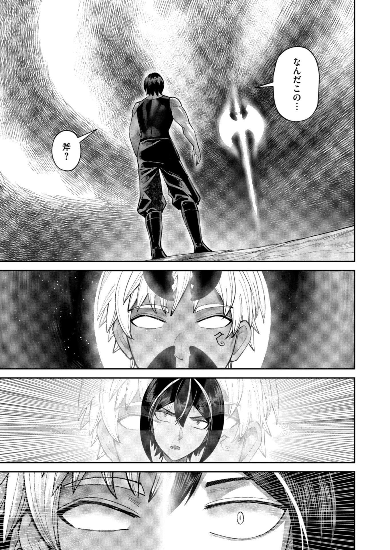 鬼畜英雄 第92話 - 23
