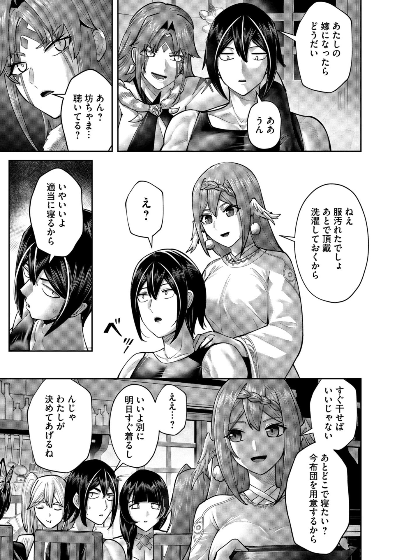 鬼畜英雄 第89話 - 13