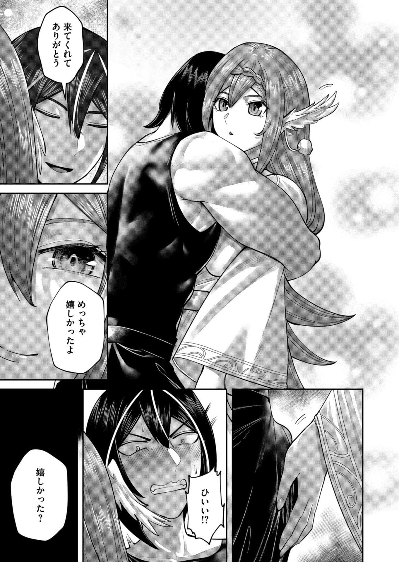 鬼畜英雄 第89話 - 25
