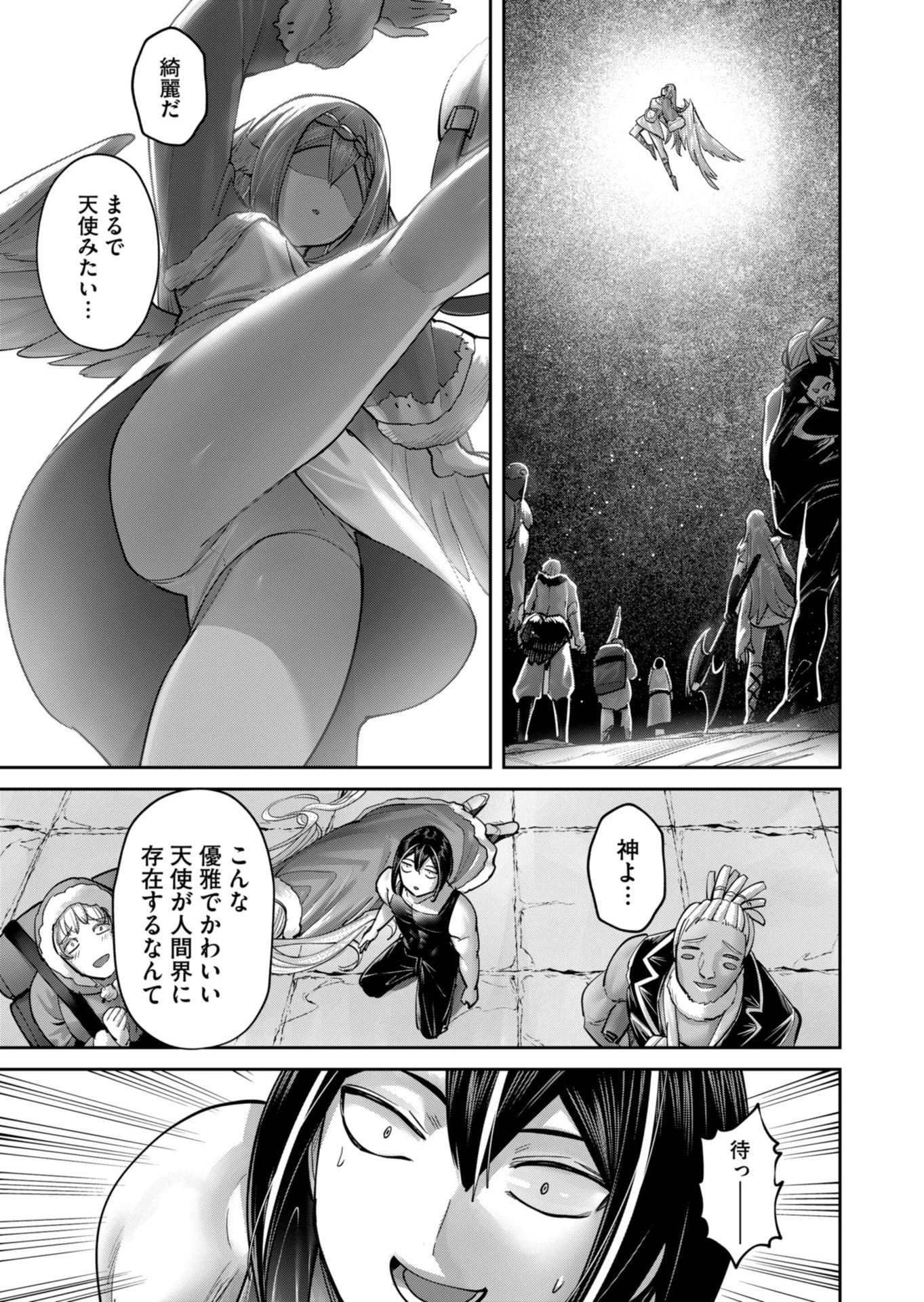 鬼畜英雄 第88話 - 19