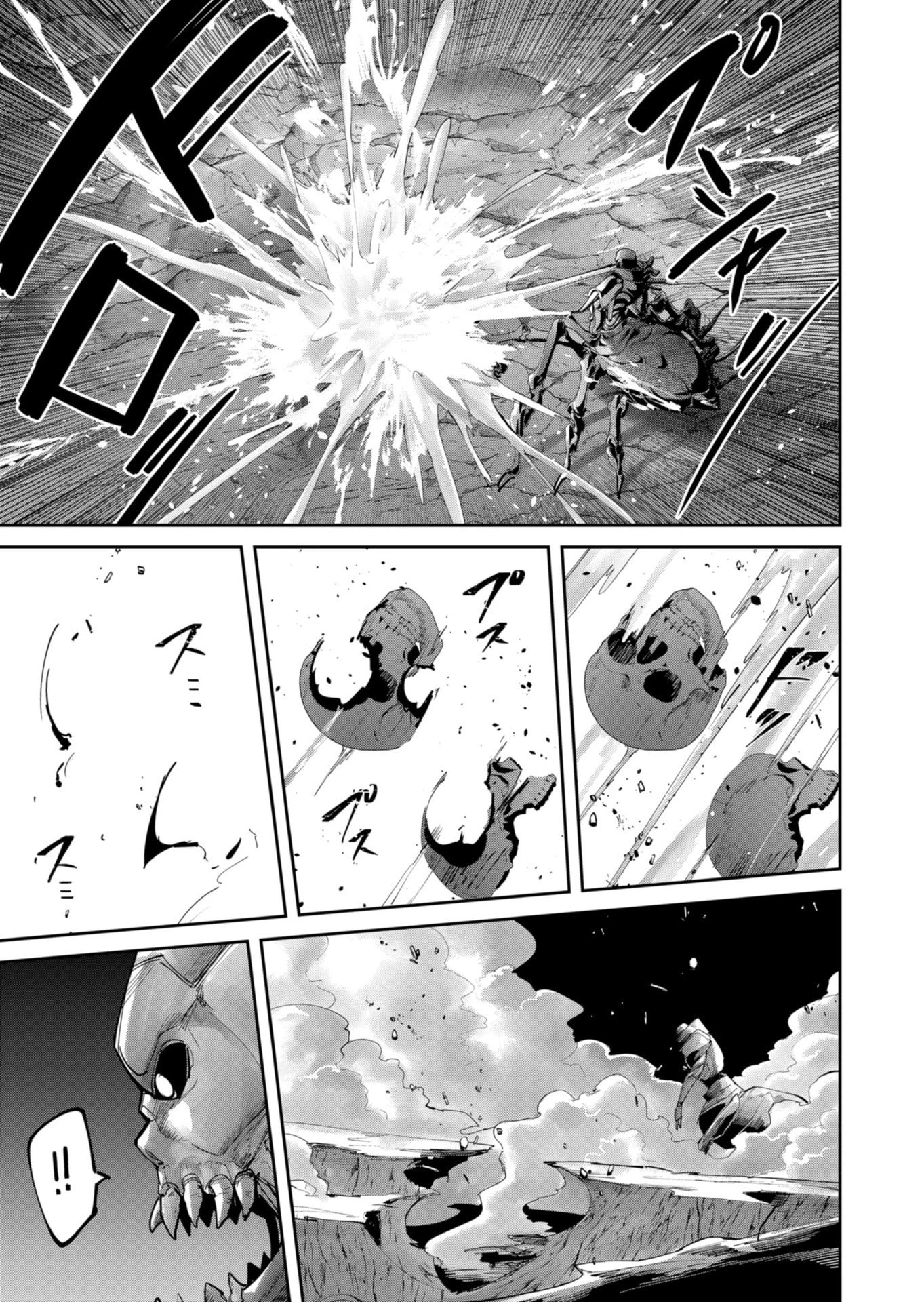鬼畜英雄 第87話 - 5