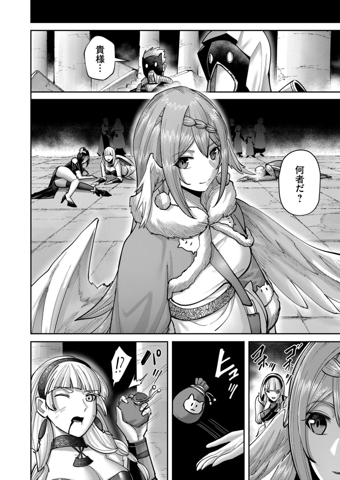 鬼畜英雄 第87話 - 8