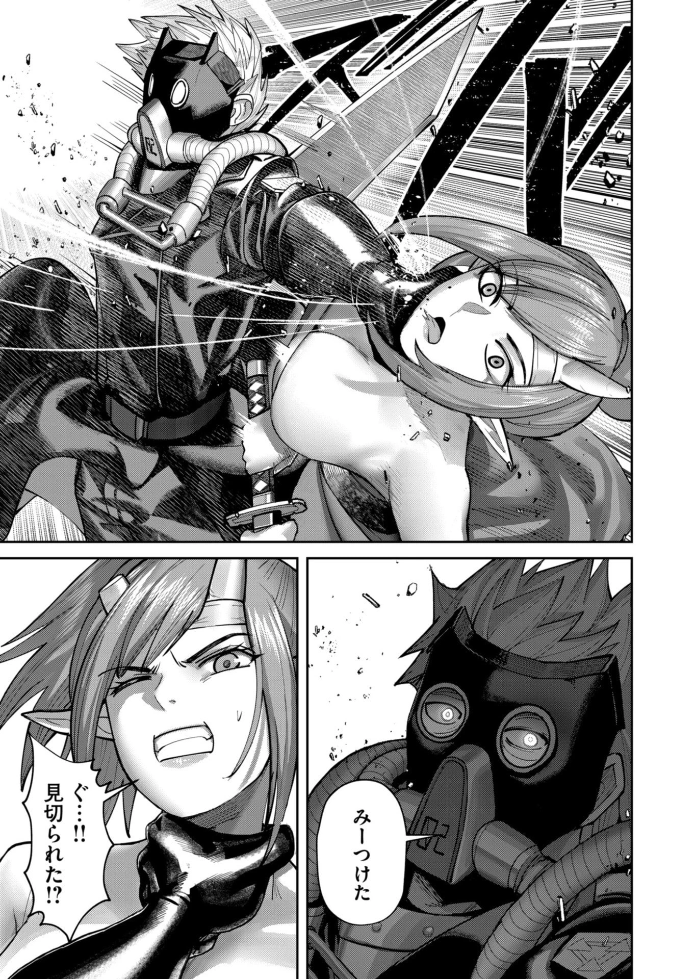 鬼畜英雄 第86話 - 7