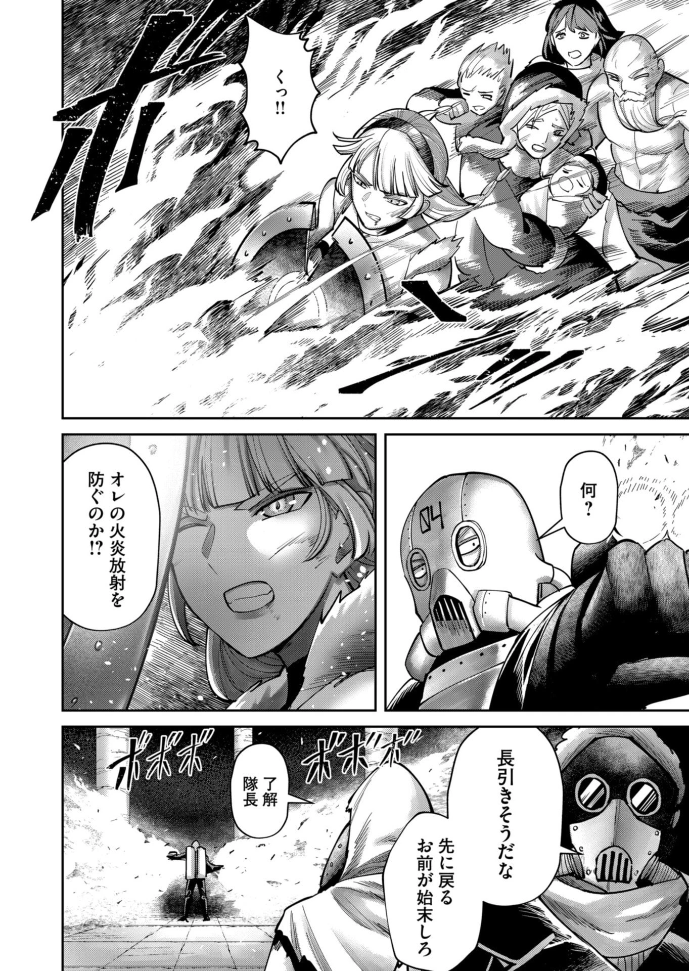鬼畜英雄 第86話 - 12