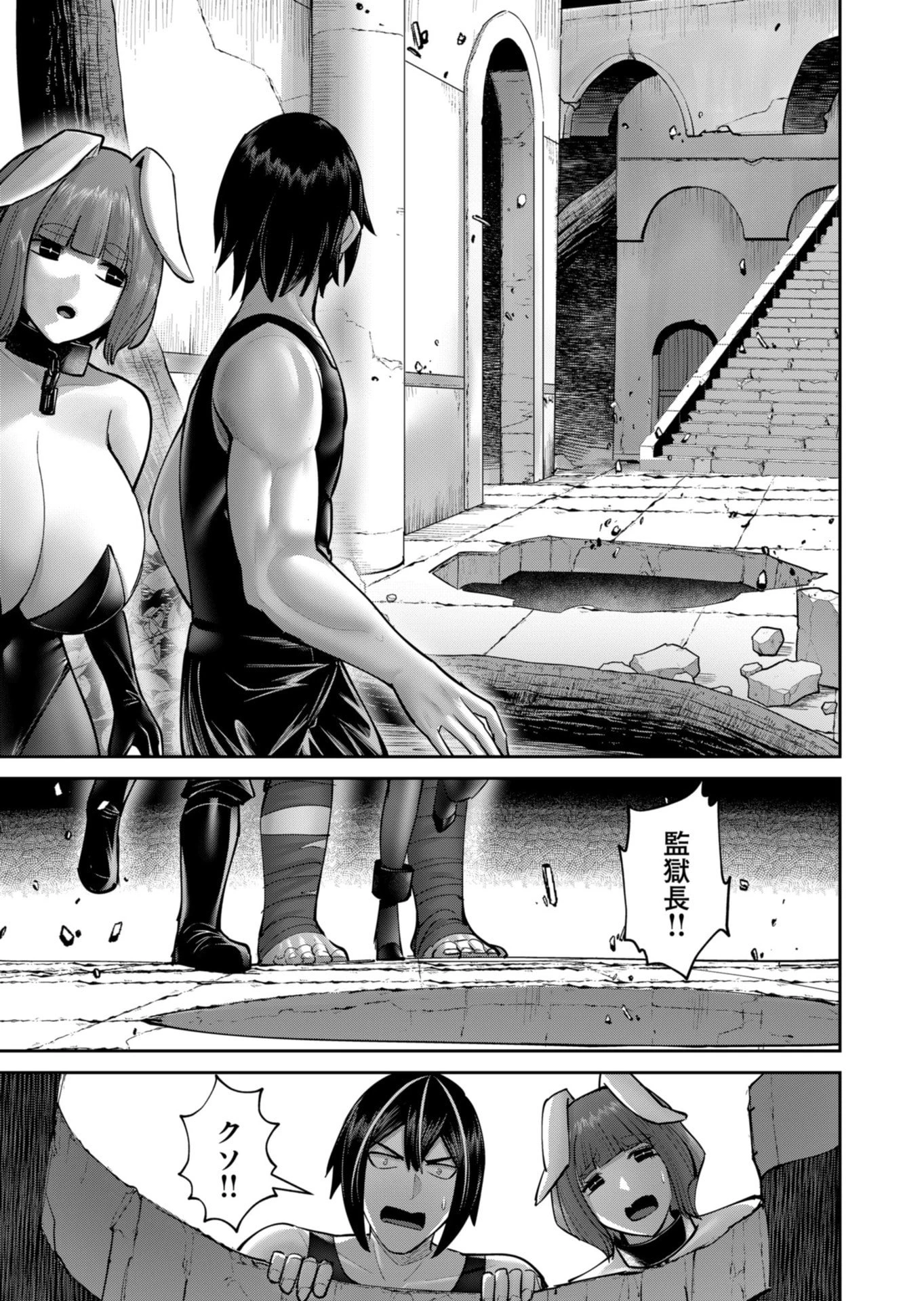 鬼畜英雄 第85話 - 15