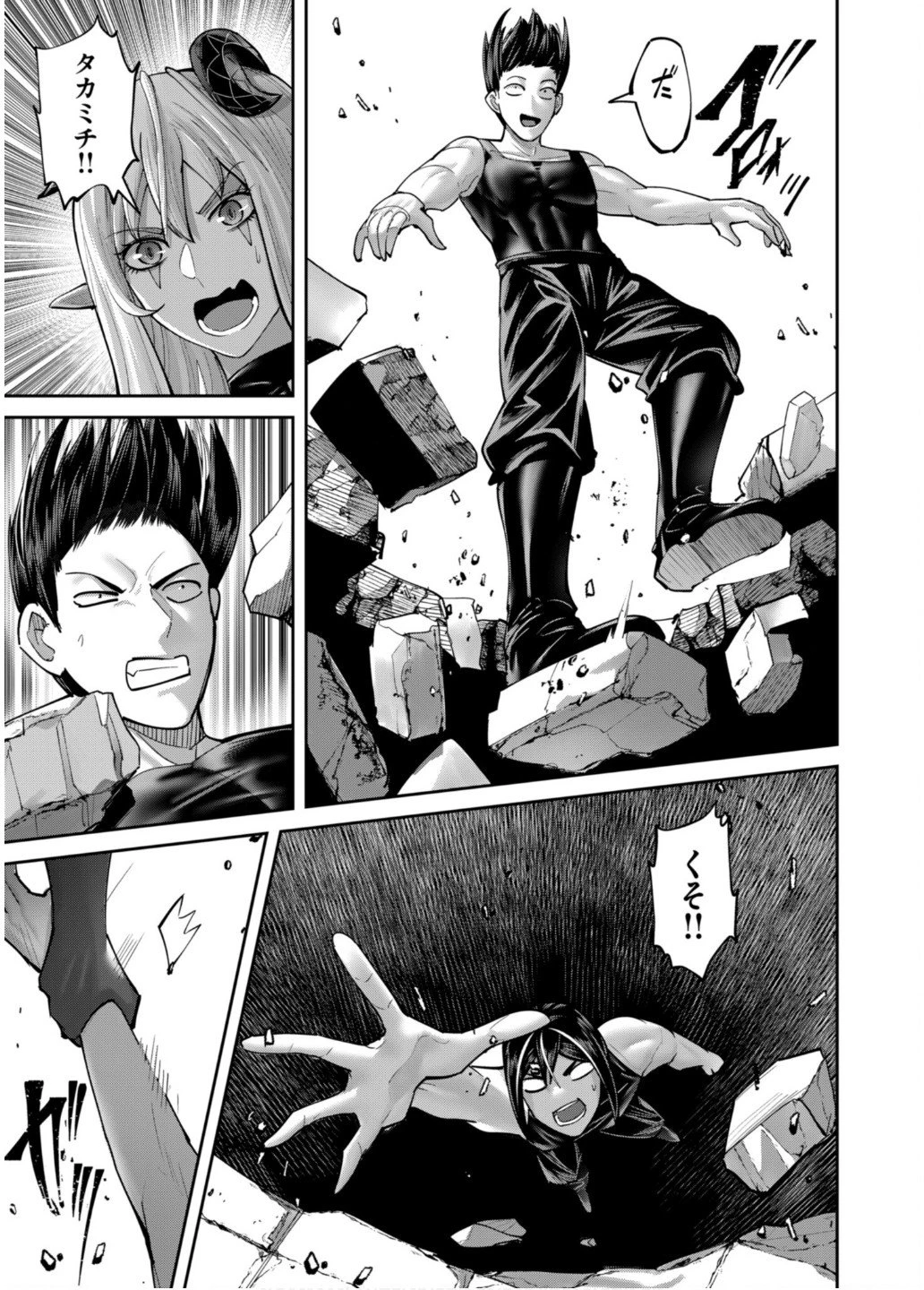 鬼畜英雄 第84話 - 25