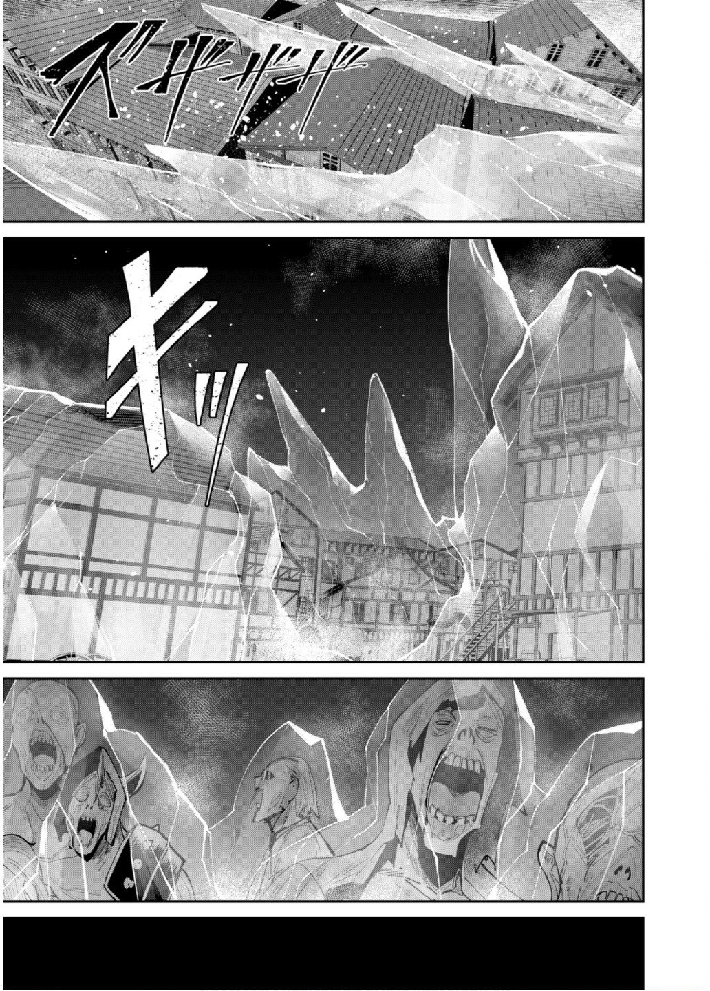 鬼畜英雄 第83話 - 3