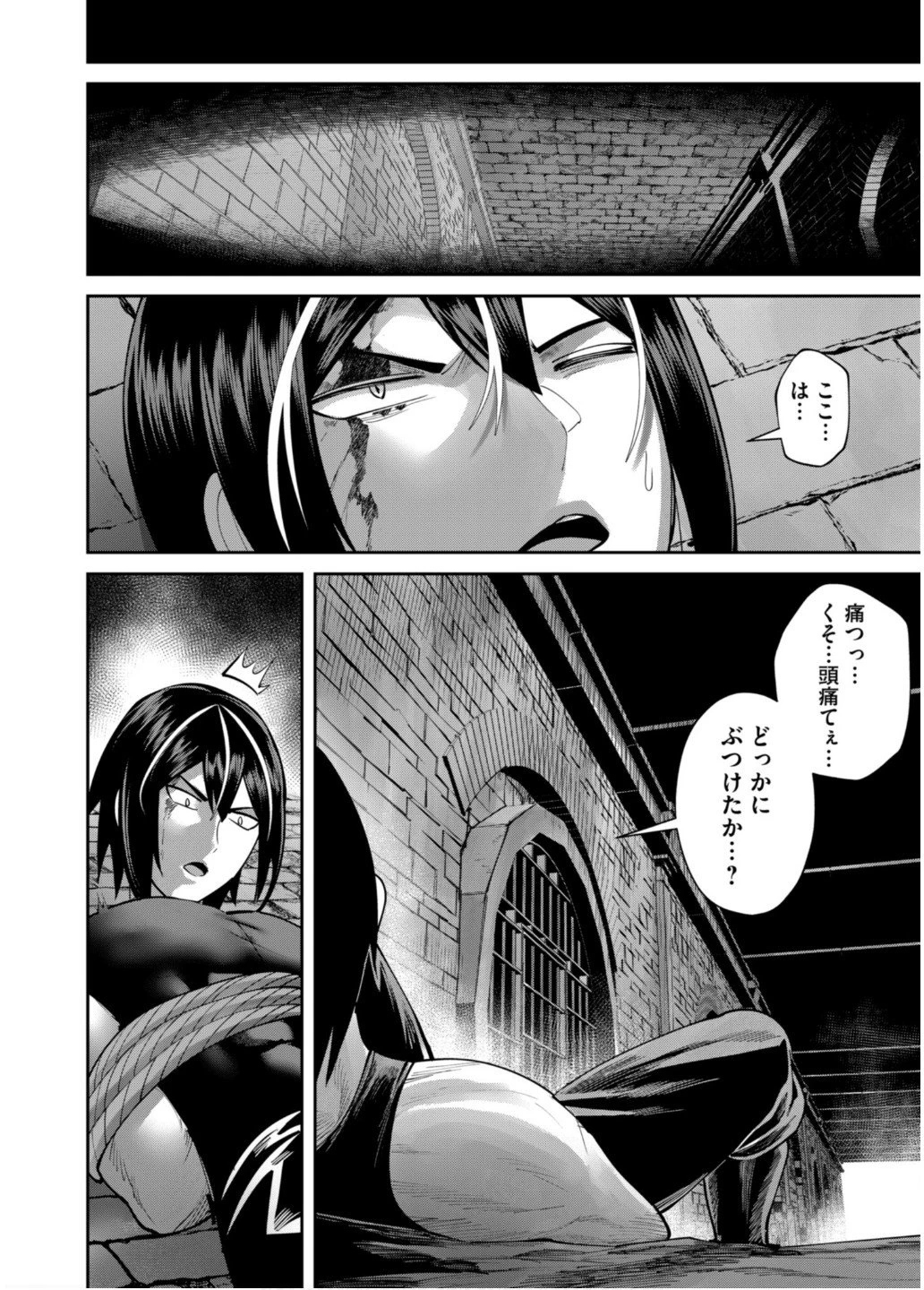 鬼畜英雄 第83話 - 4