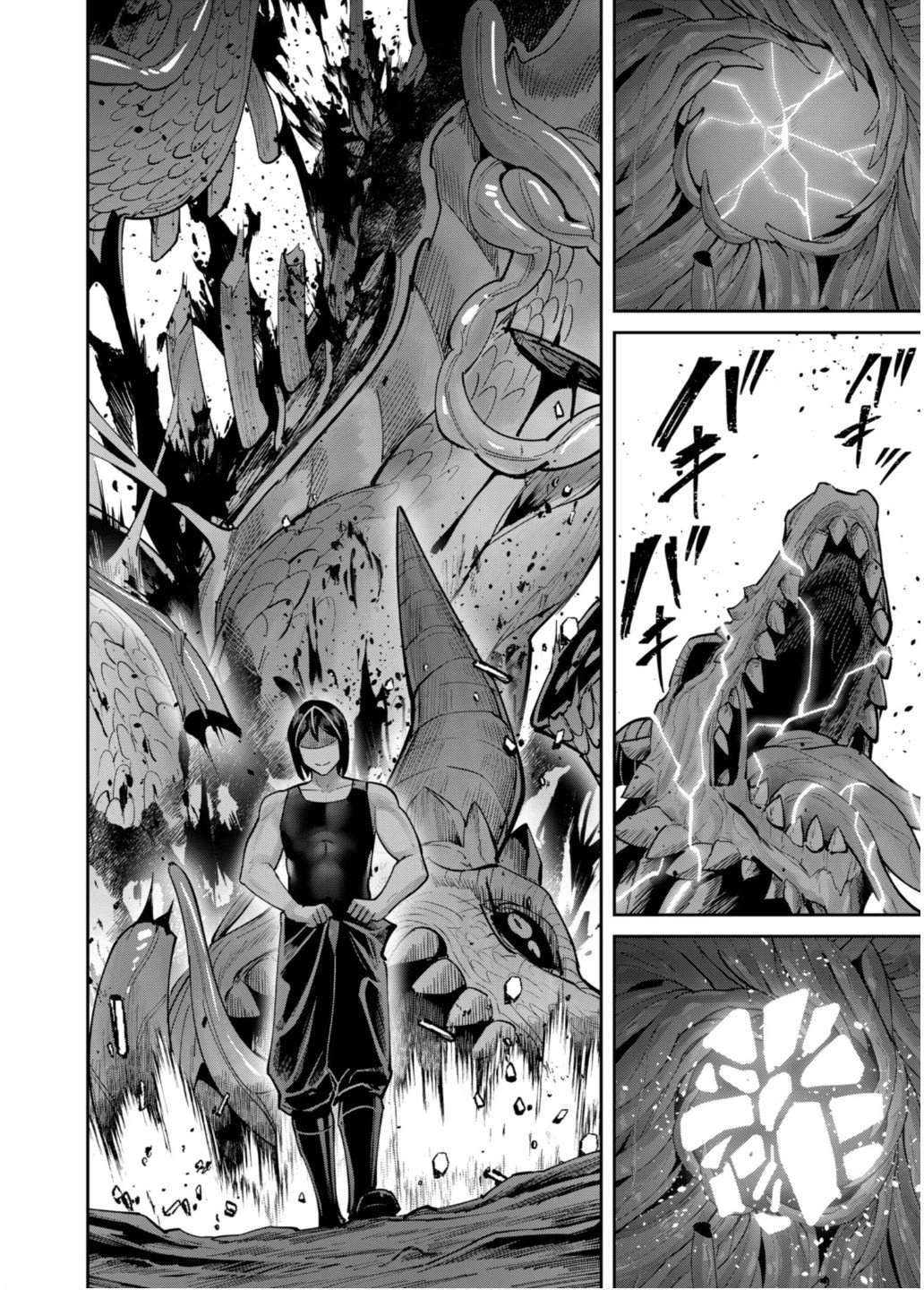 鬼畜英雄 第82話 - 4