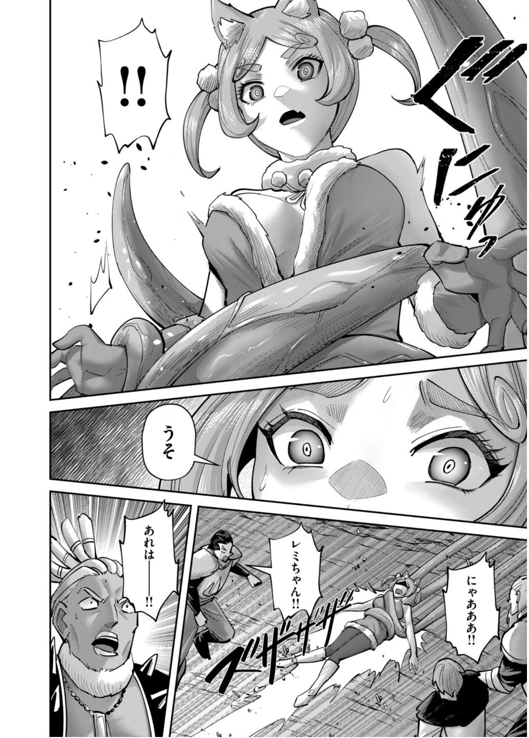 鬼畜英雄 第82話 - 10