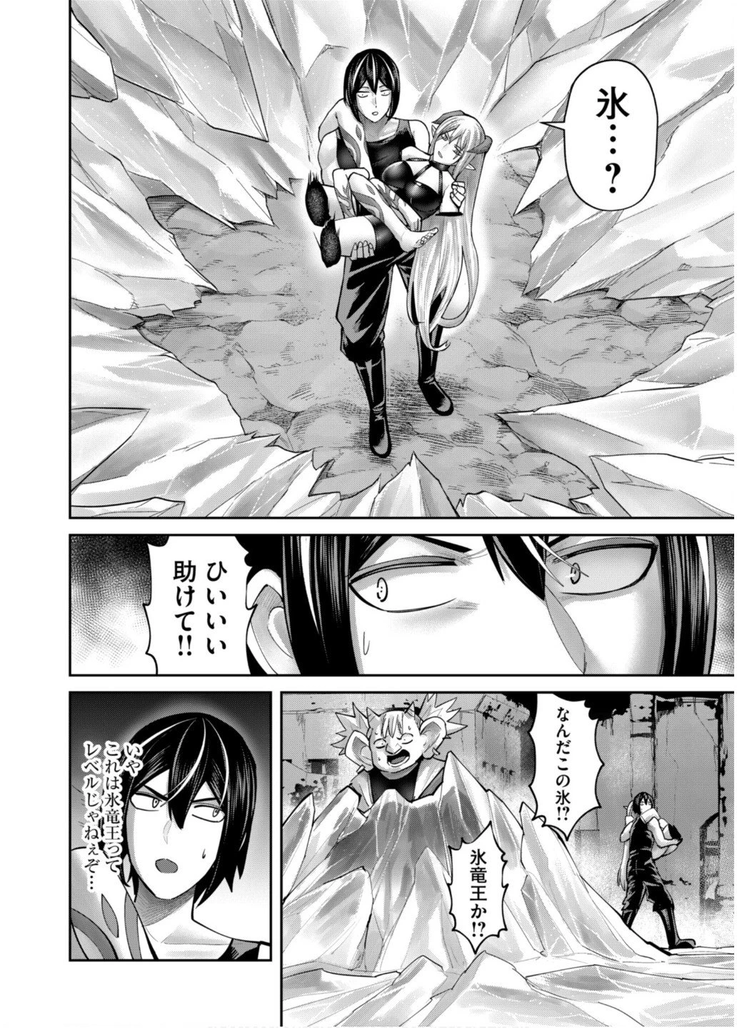 鬼畜英雄 第82話 - 22