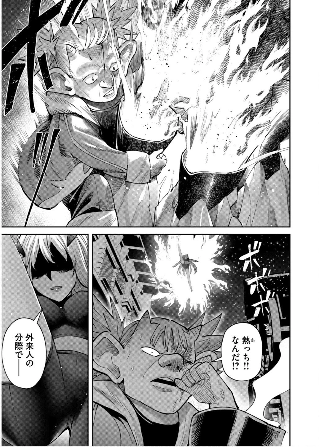 鬼畜英雄 第81話 - 7