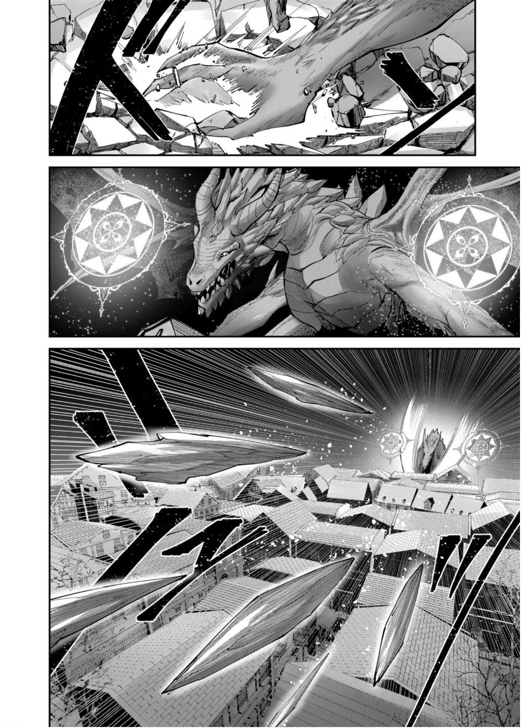 鬼畜英雄 第80話 - 13