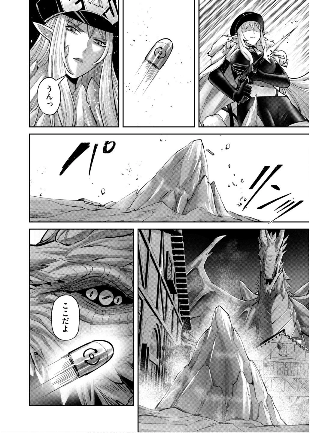 鬼畜英雄 第80話 - 19