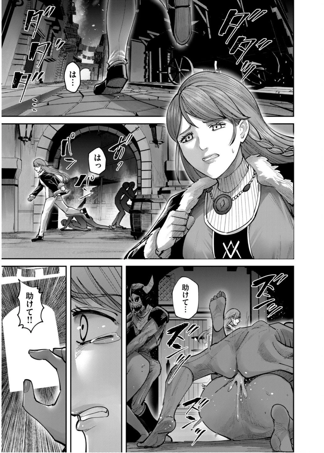 鬼畜英雄 第79話 - 7