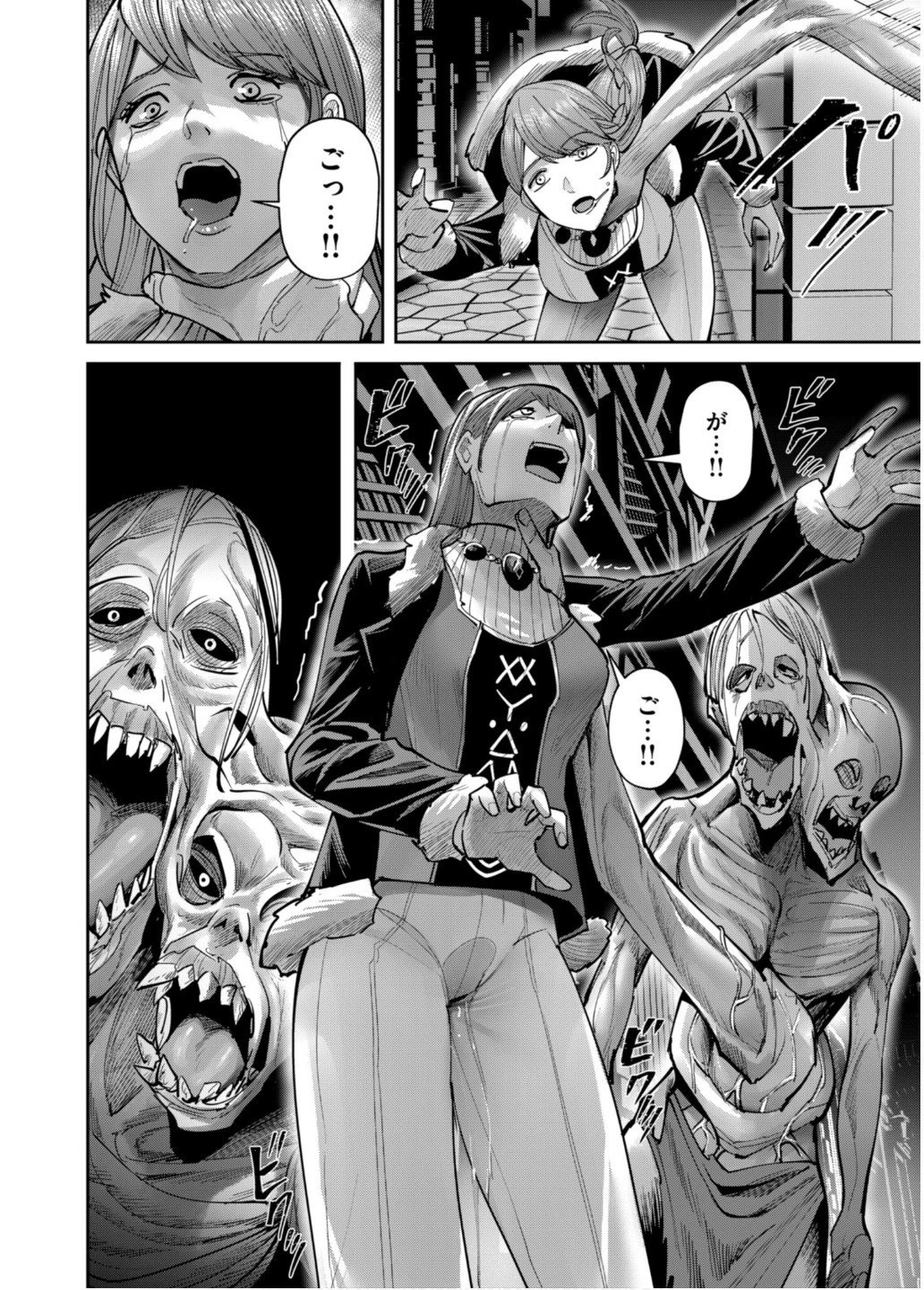 鬼畜英雄 第79話 - 8