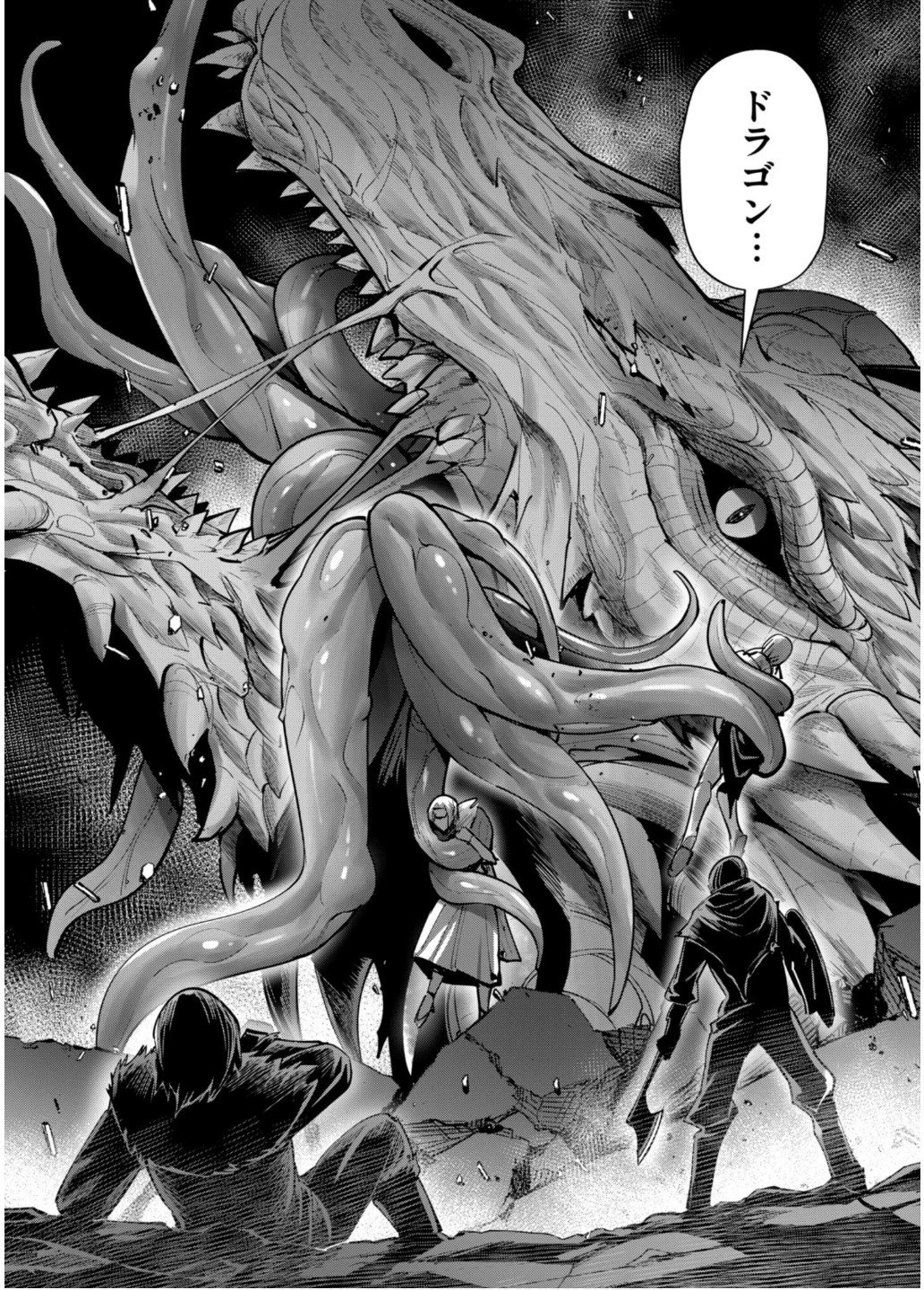 鬼畜英雄 第79話 - 21