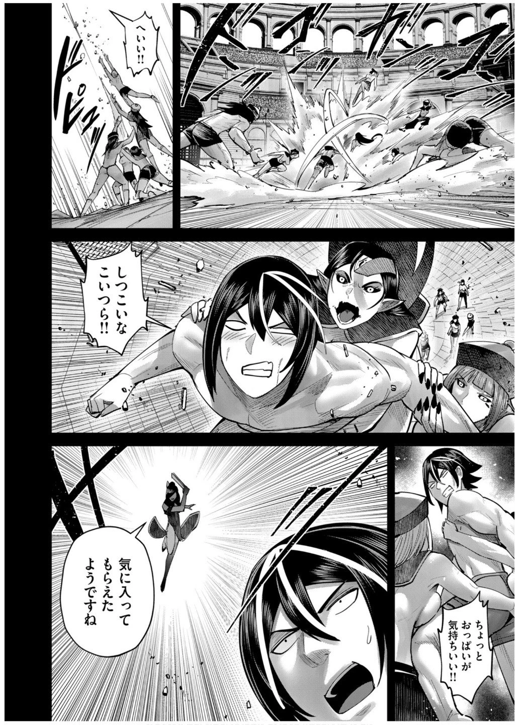 鬼畜英雄 第76話 - 8