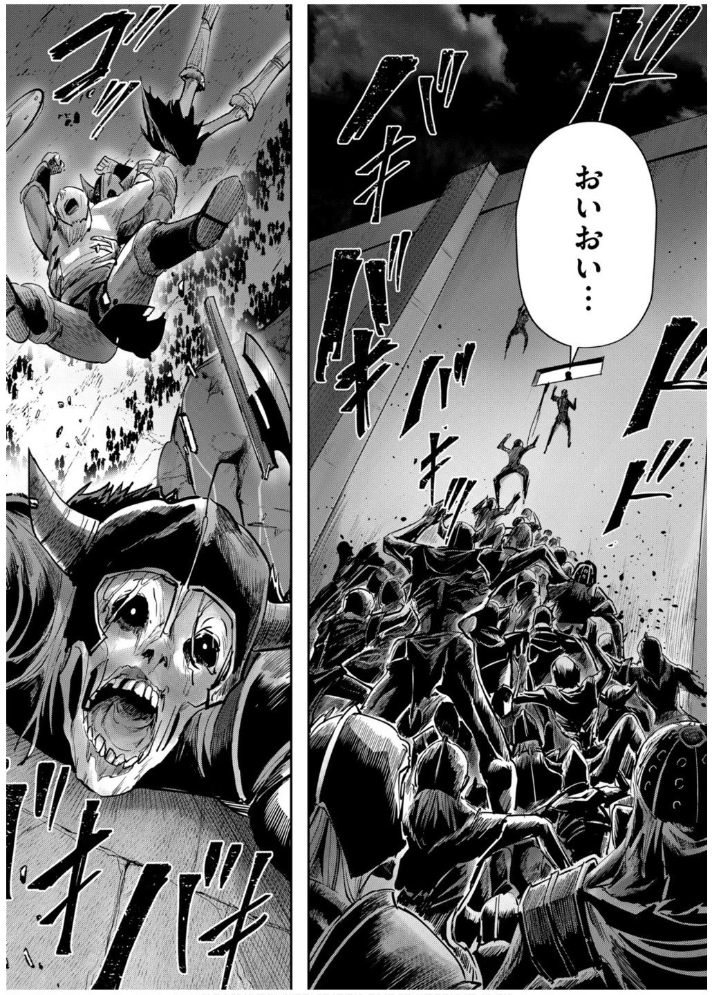 鬼畜英雄 第77話 - 24