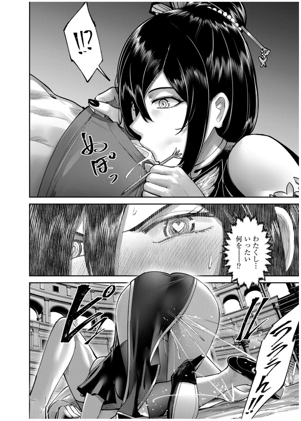 鬼畜英雄 第76話 - 22