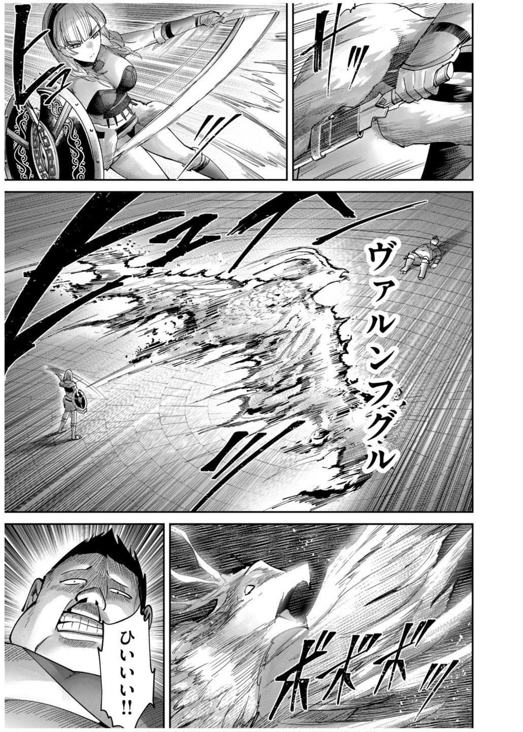 鬼畜英雄 第75話 - 5
