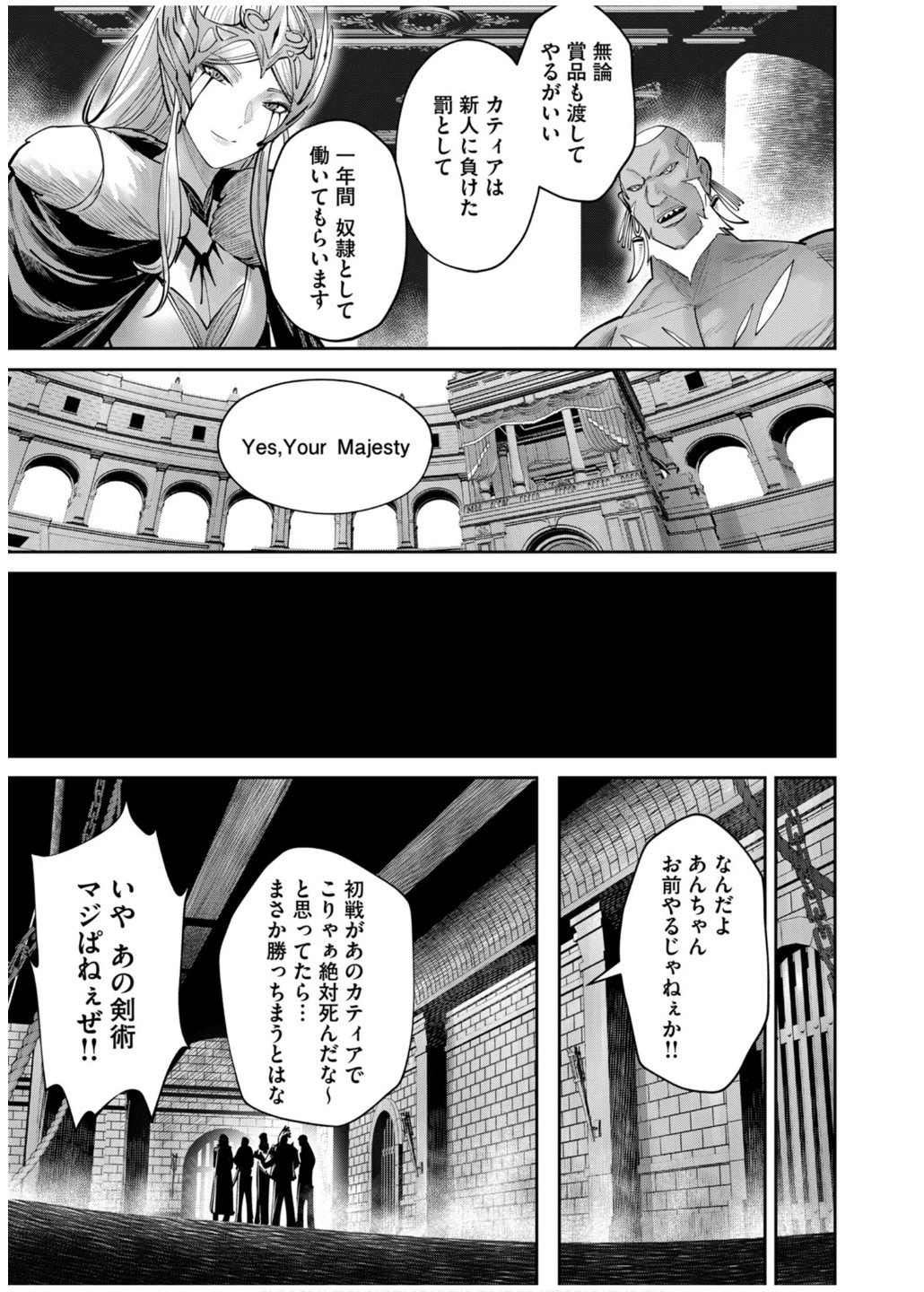 鬼畜英雄 第74話 - 5