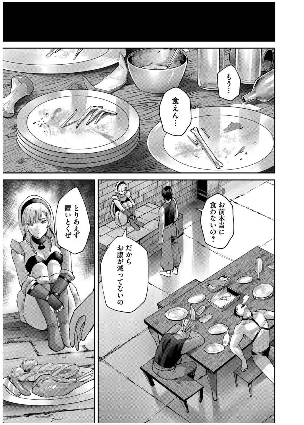 鬼畜英雄 第74話 - 13