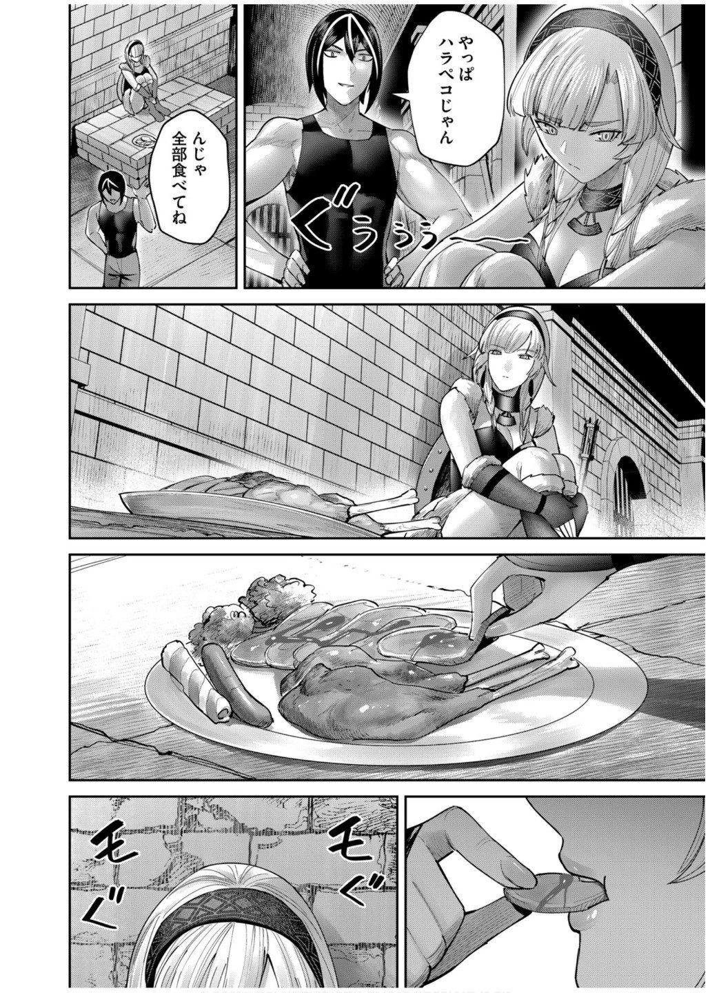 鬼畜英雄 第74話 - 14