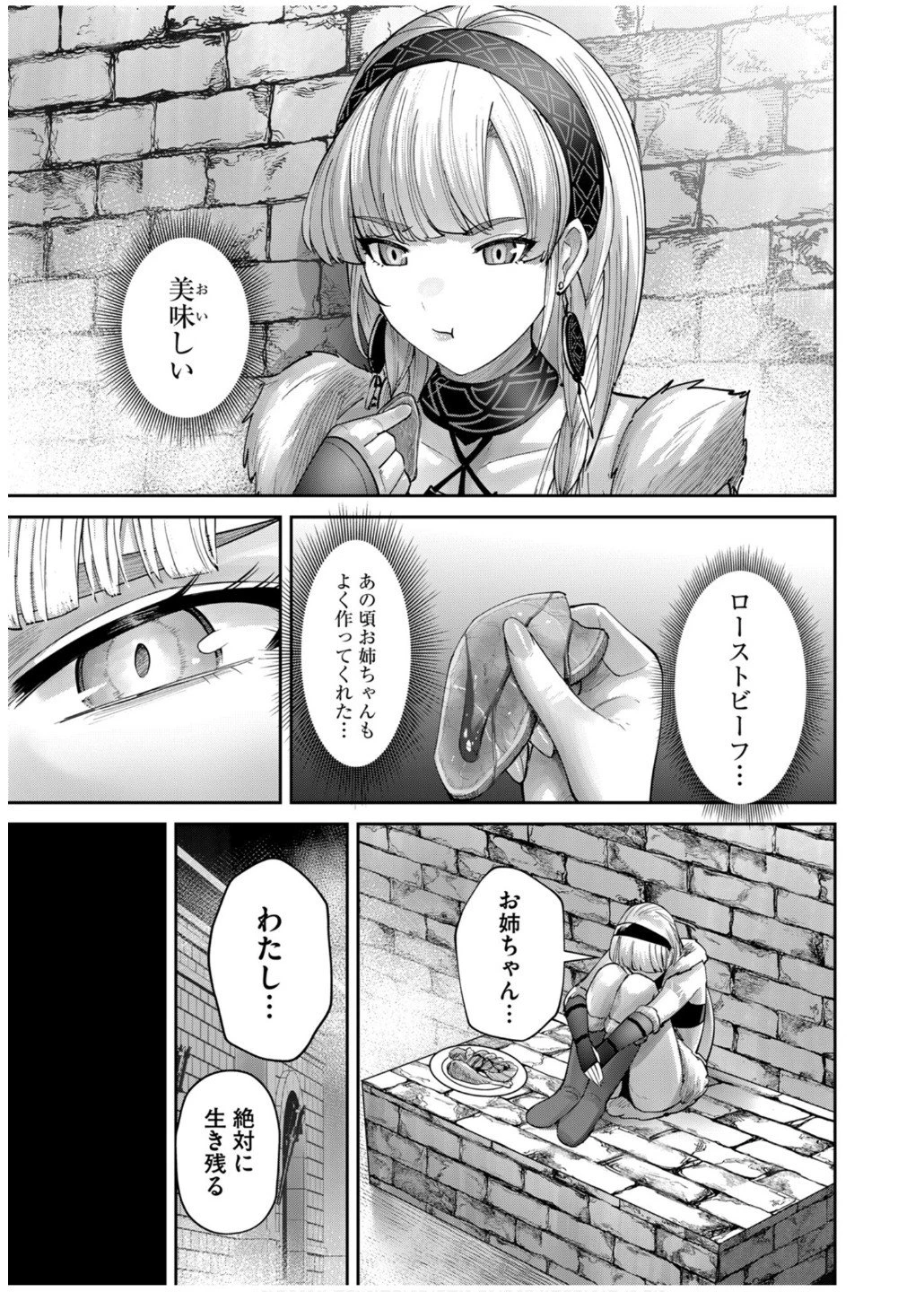 鬼畜英雄 第74話 - 15