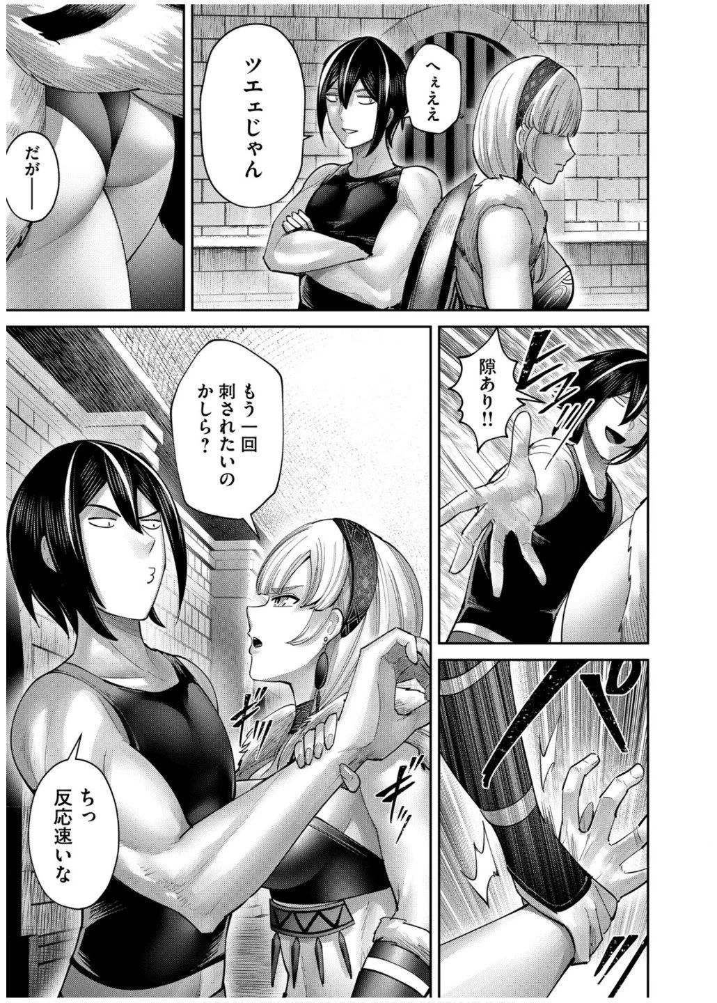 鬼畜英雄 第74話 - 17