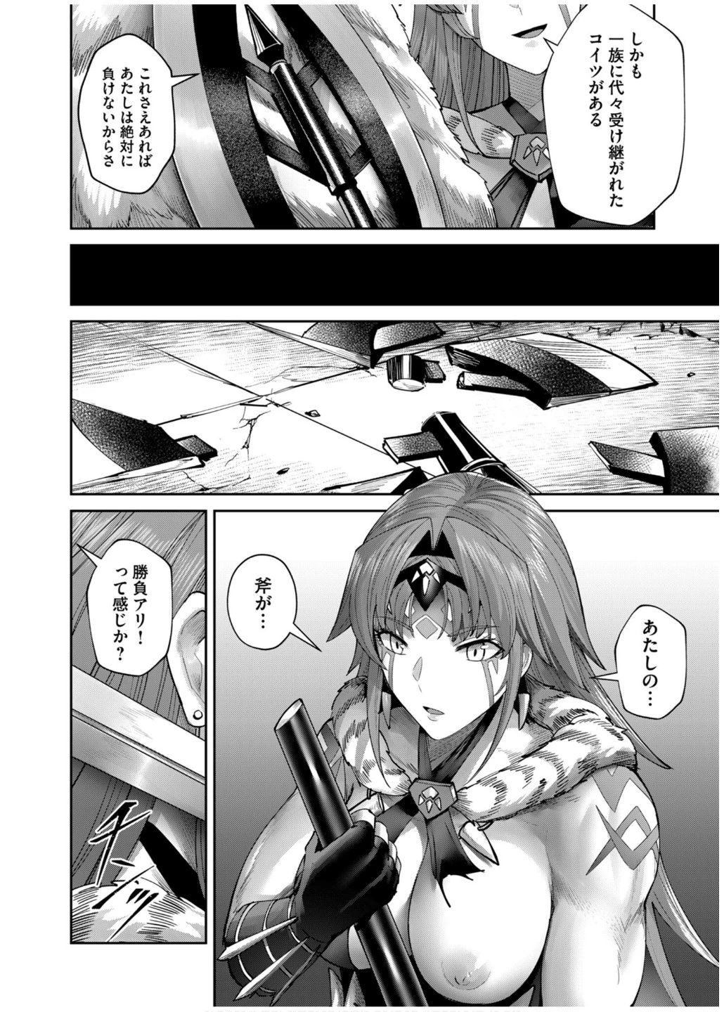 鬼畜英雄 第73話 - 4