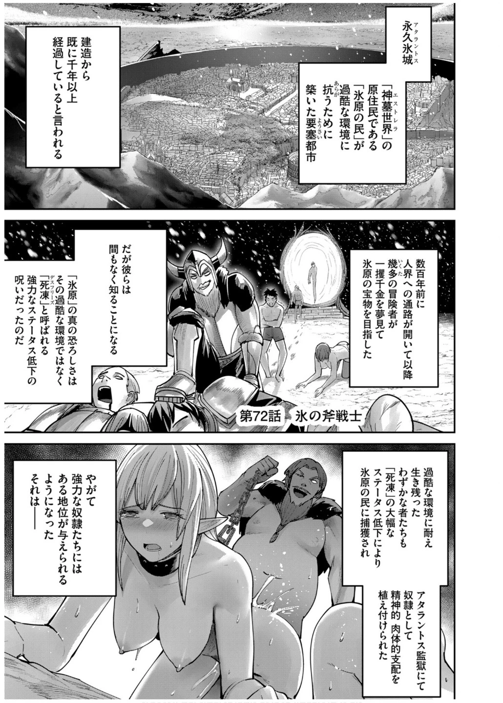 鬼畜英雄 第72話 - 1