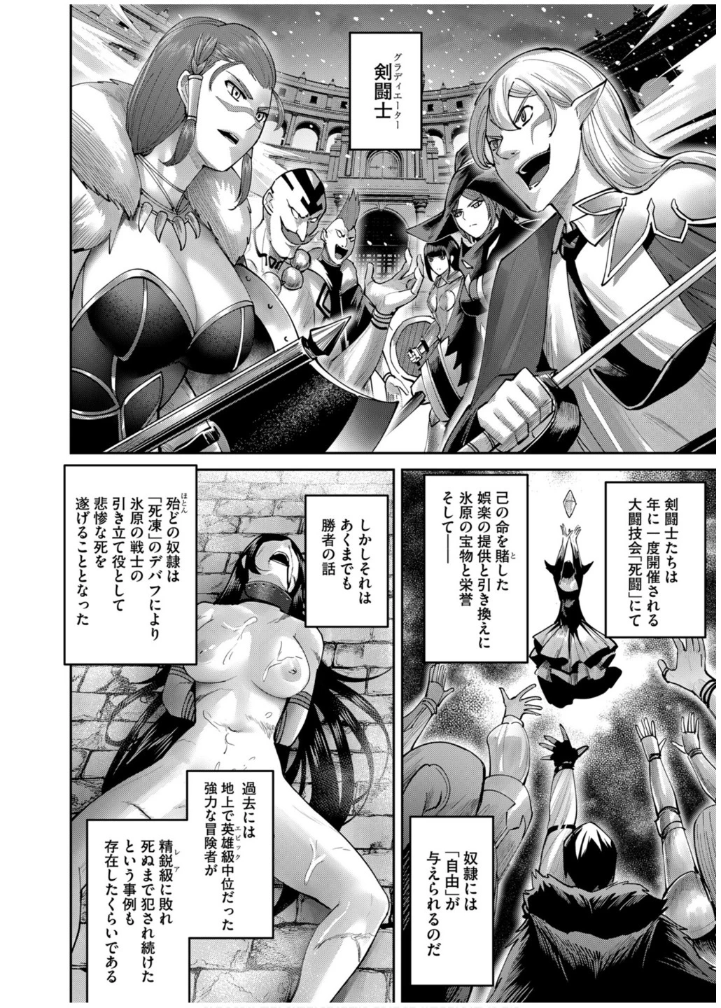 鬼畜英雄 第72話 - 2