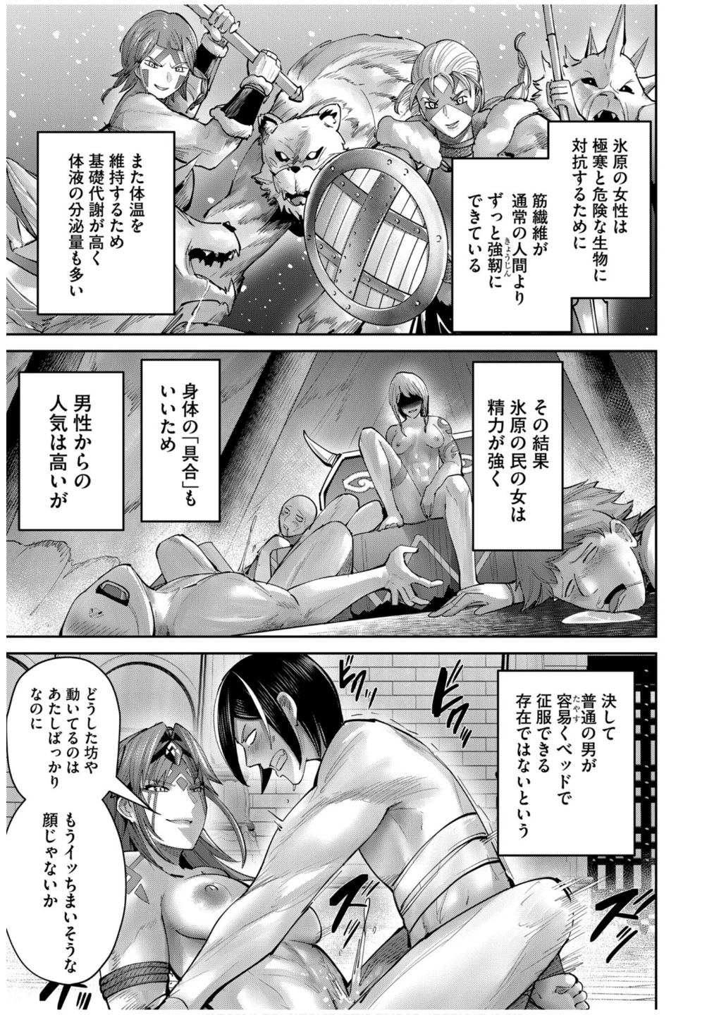 鬼畜英雄 第73話 - 11