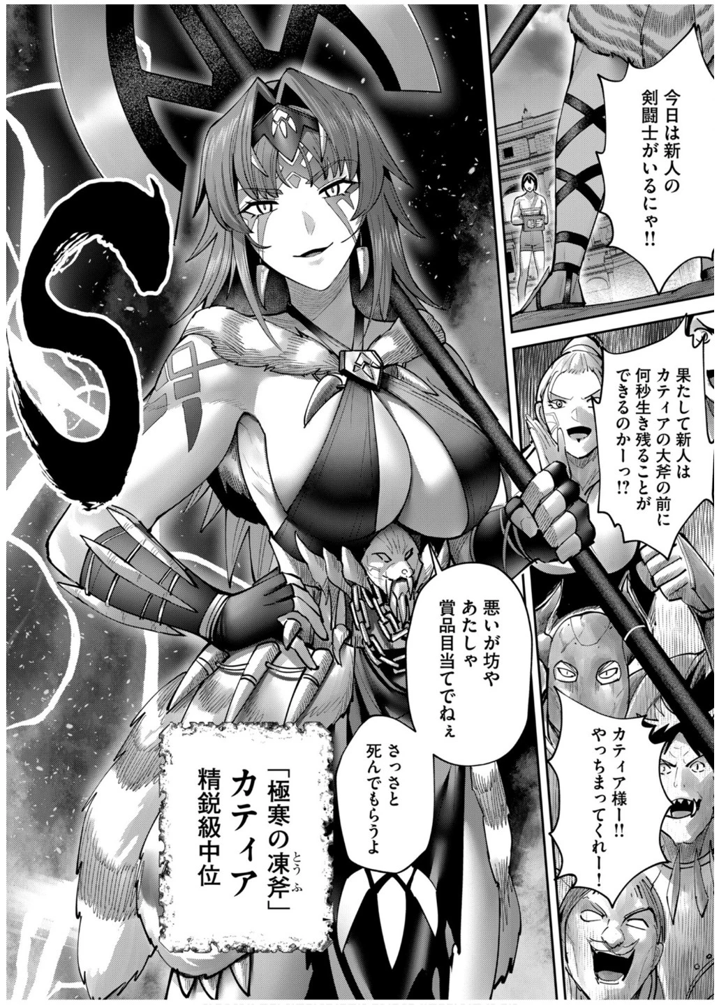 鬼畜英雄 第72話 - 4