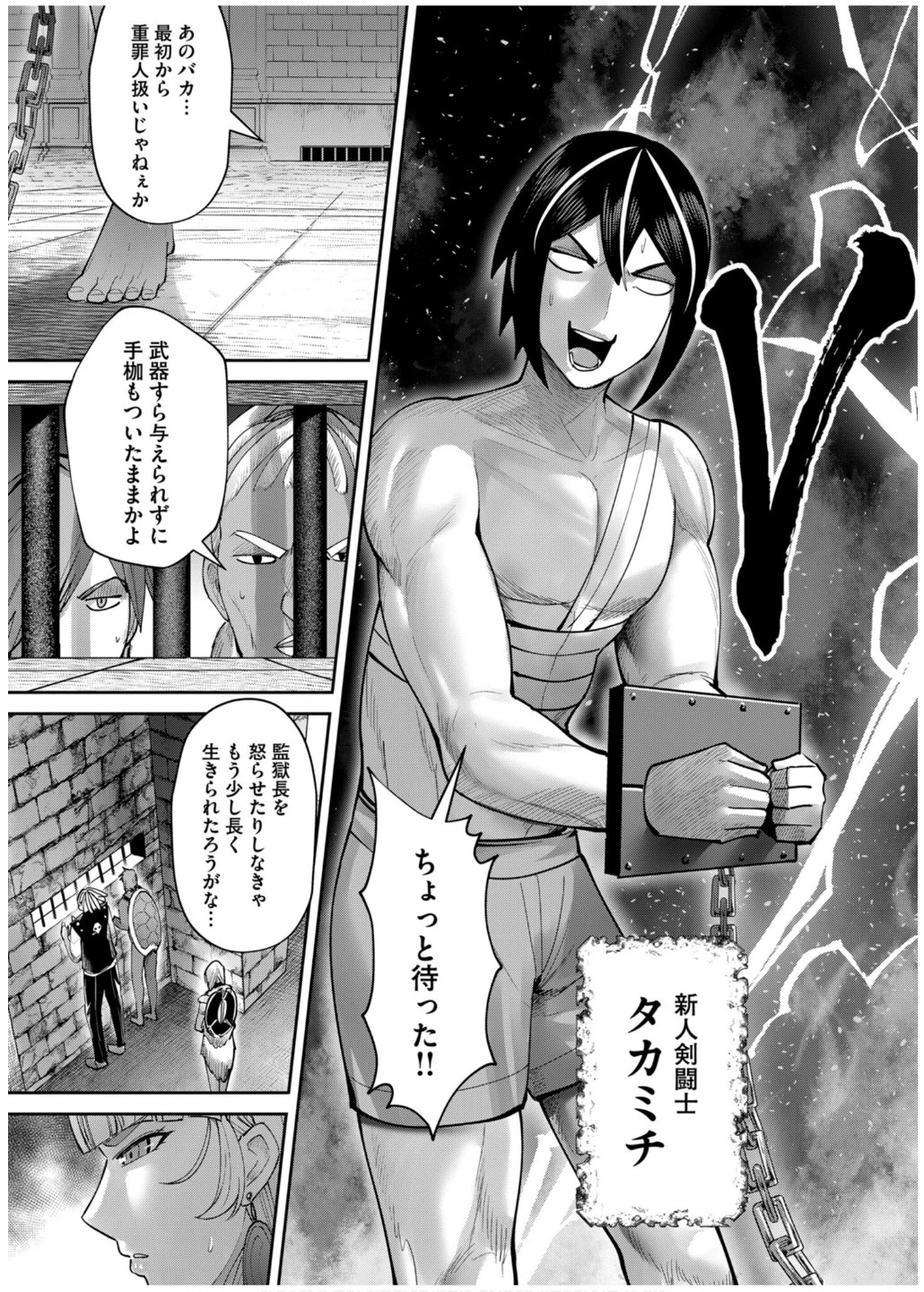 鬼畜英雄 第72話 - 5